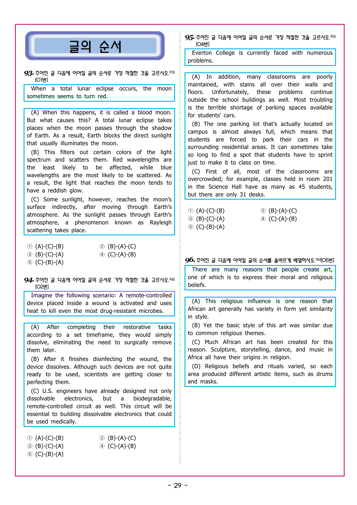 상승 유형 PART 4 - REVIEW TEST 4_preview_undefined