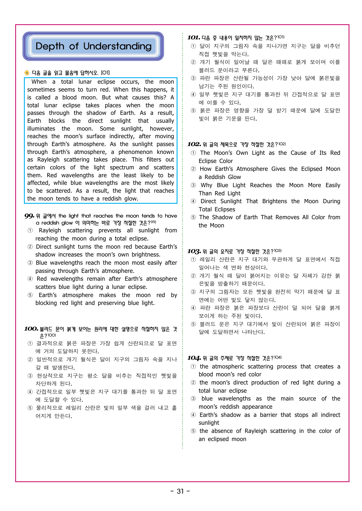 상승 유형 PART 4 - REVIEW TEST 4_preview_undefined