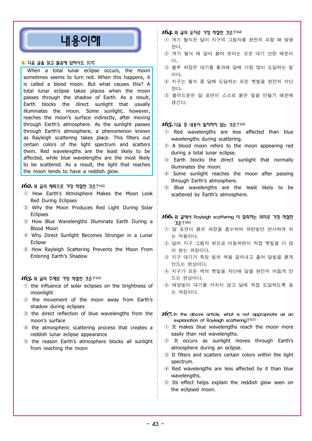상승 유형 PART 4 - REVIEW TEST 4_preview_undefined