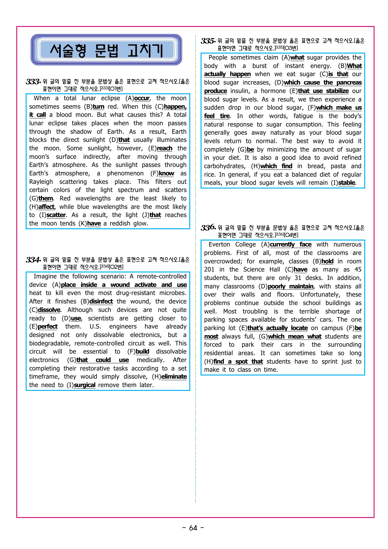 상승 유형 PART 4 - REVIEW TEST 4_preview_undefined
