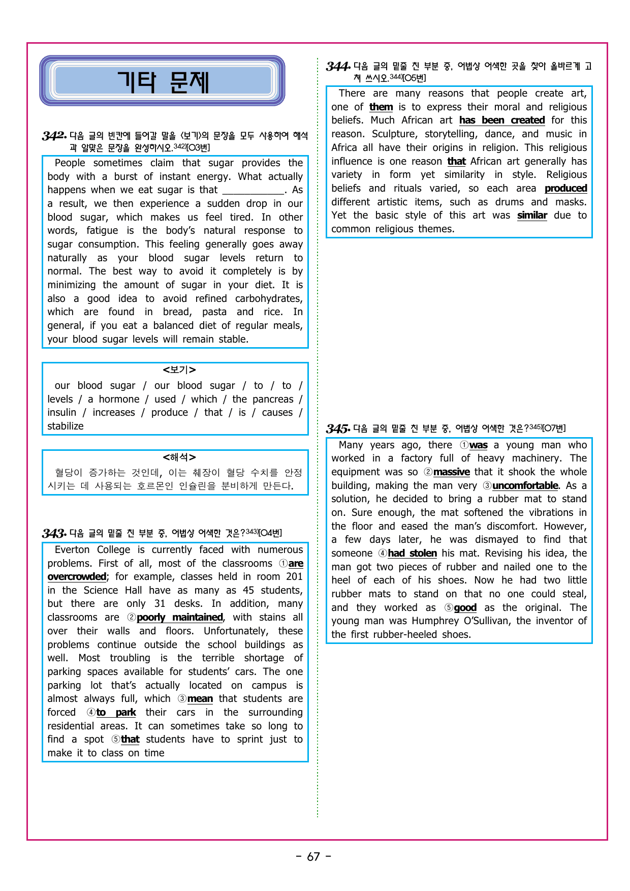 상승 유형 PART 4 - REVIEW TEST 4_preview_undefined