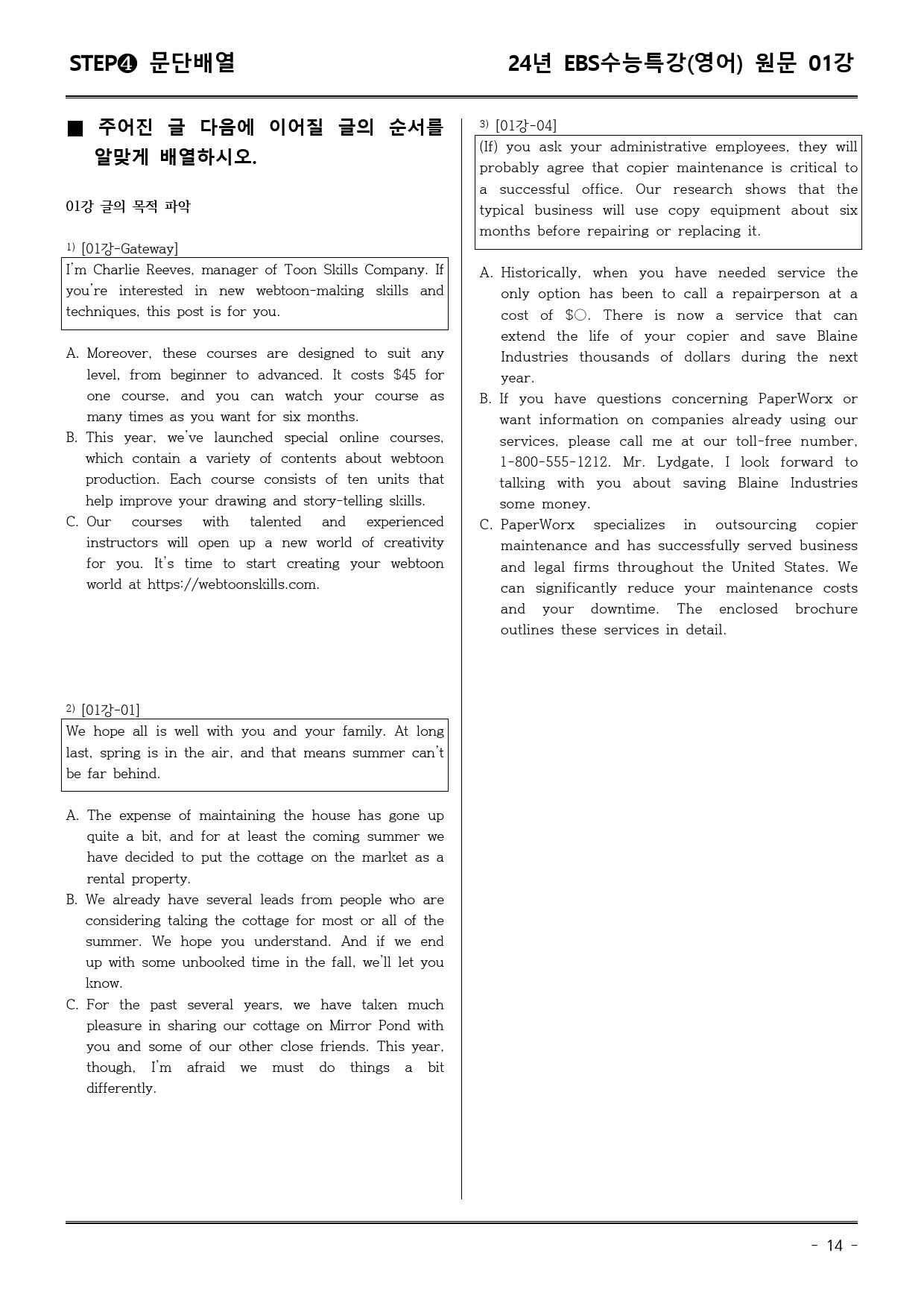 EBS 수능특강 (영어) 01강 (워크북+기본변형+파이널)_preview_14
