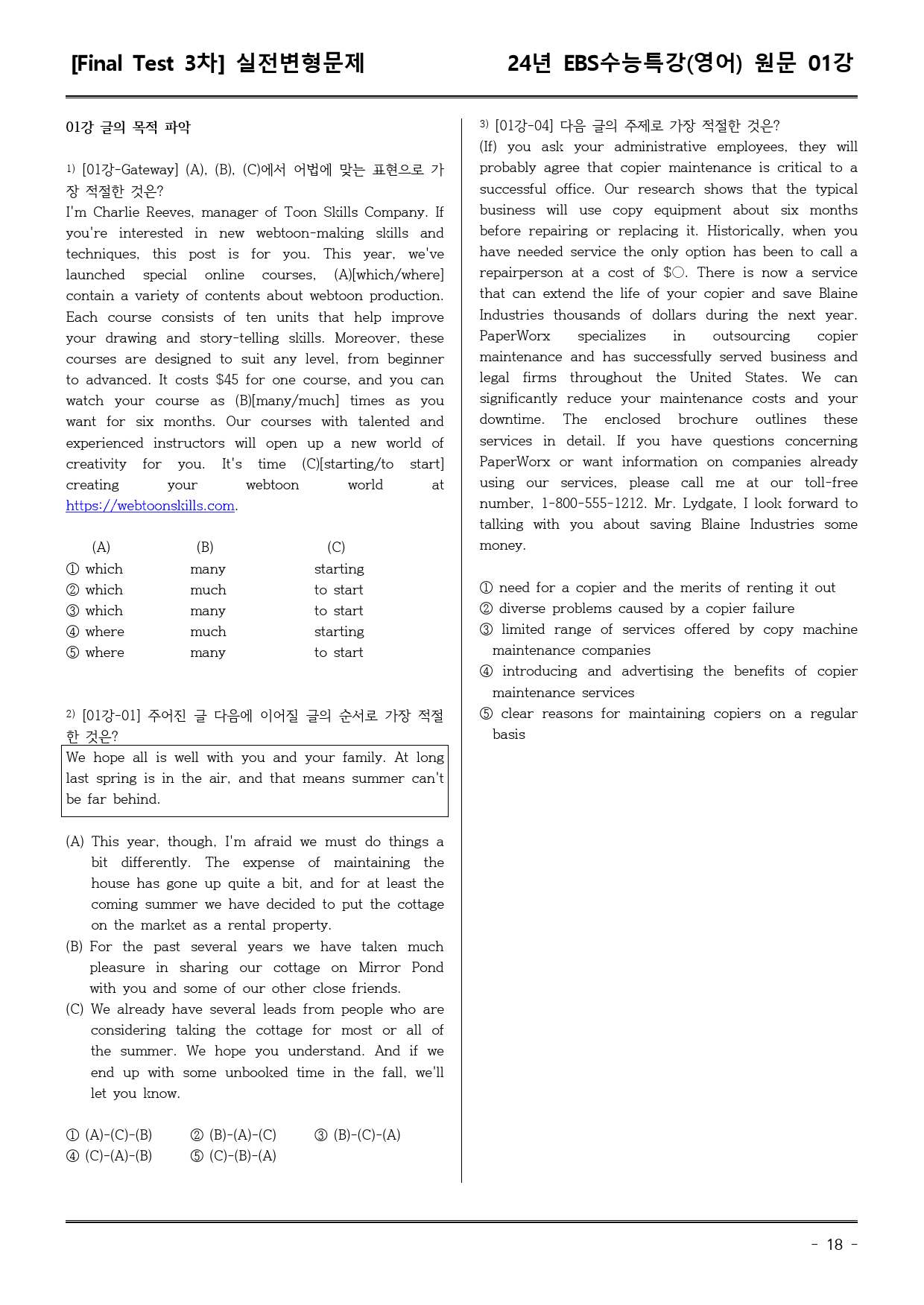 EBS 수능특강 (영어) 01강 (워크북+기본변형+파이널)_preview_18
