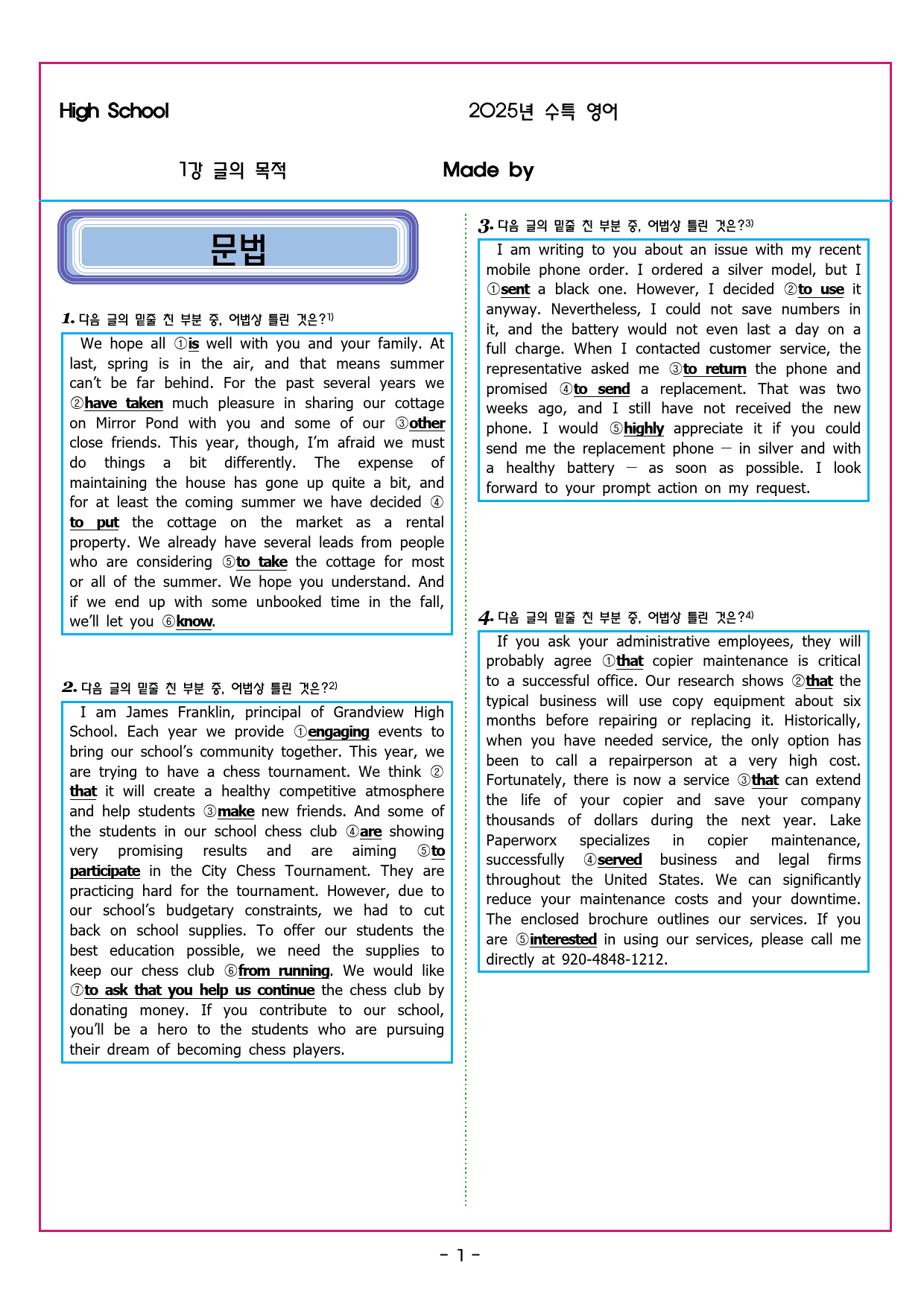 수특 영어 1강 2강_preview_6