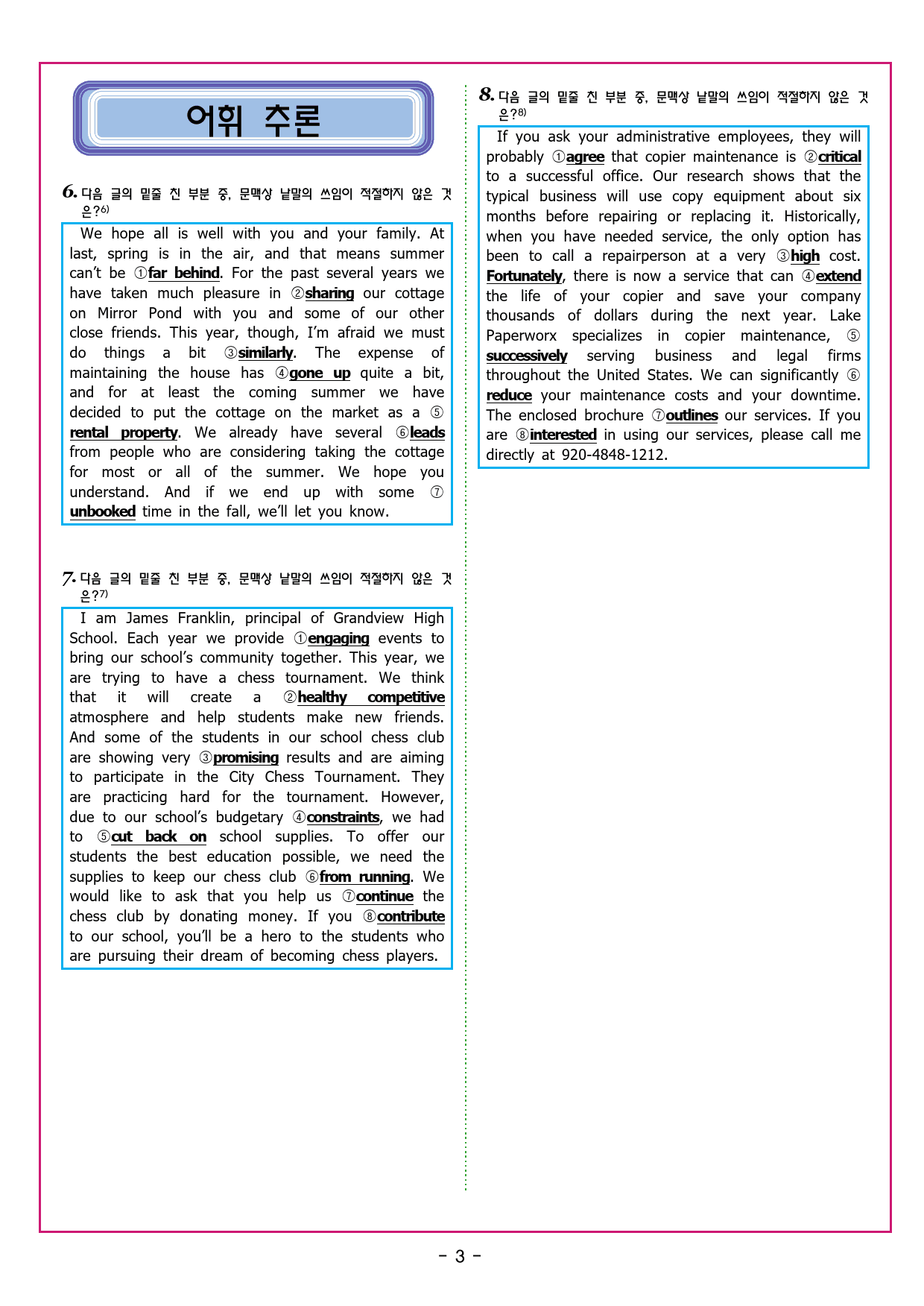 수특 영어 1강 2강_preview_8