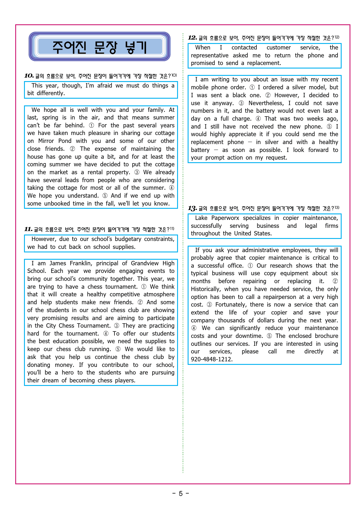 수특 영어 1강 2강_preview_10