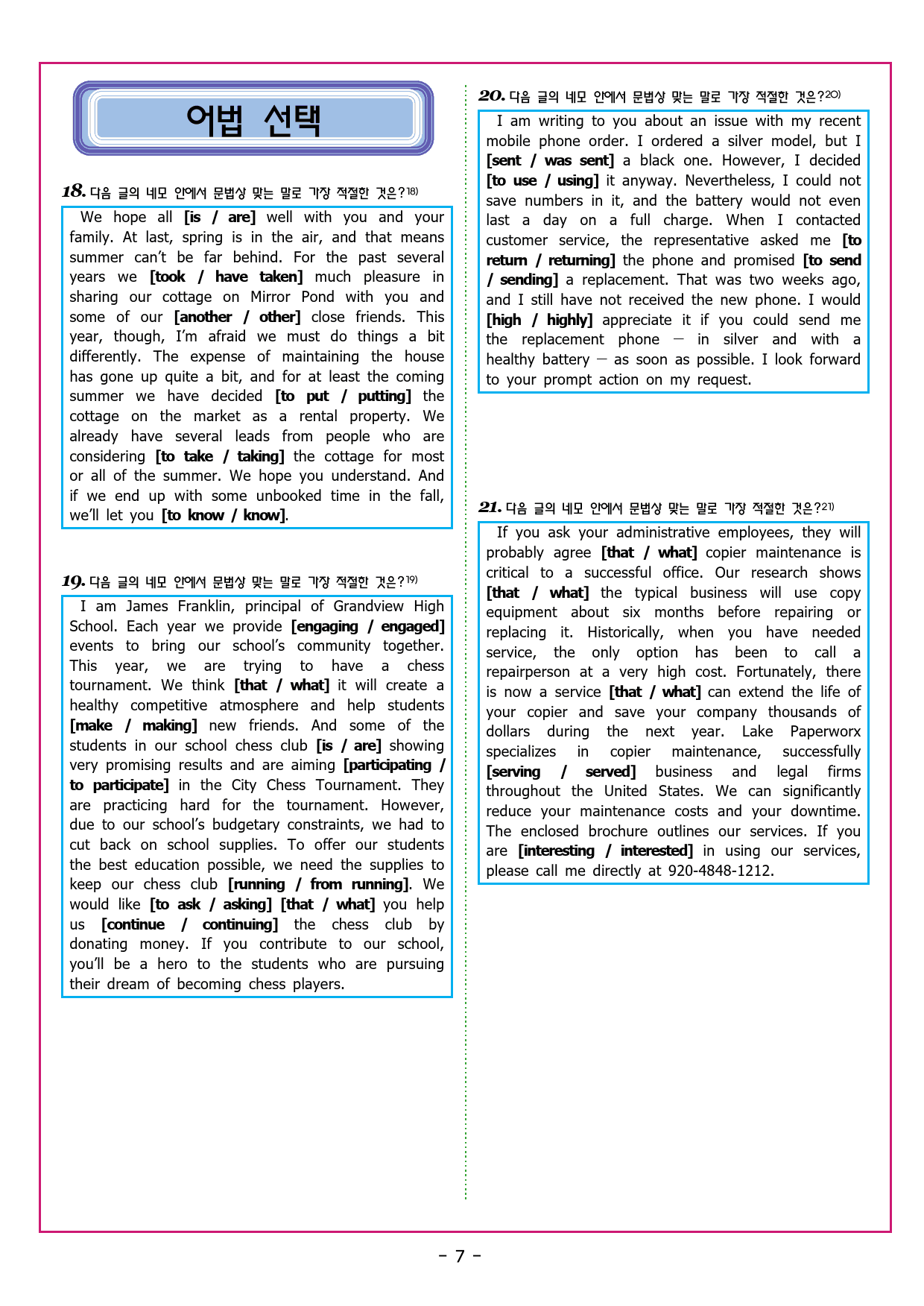 수특 영어 1강 2강_preview_12