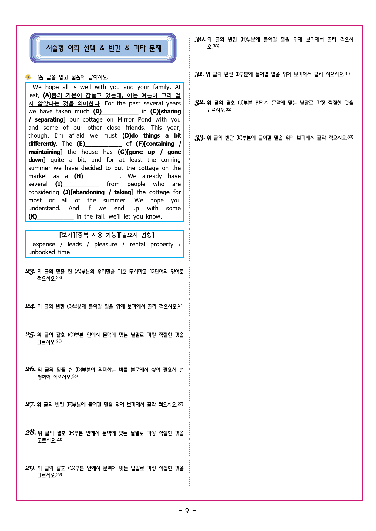 수특 영어 1강 2강_preview_14