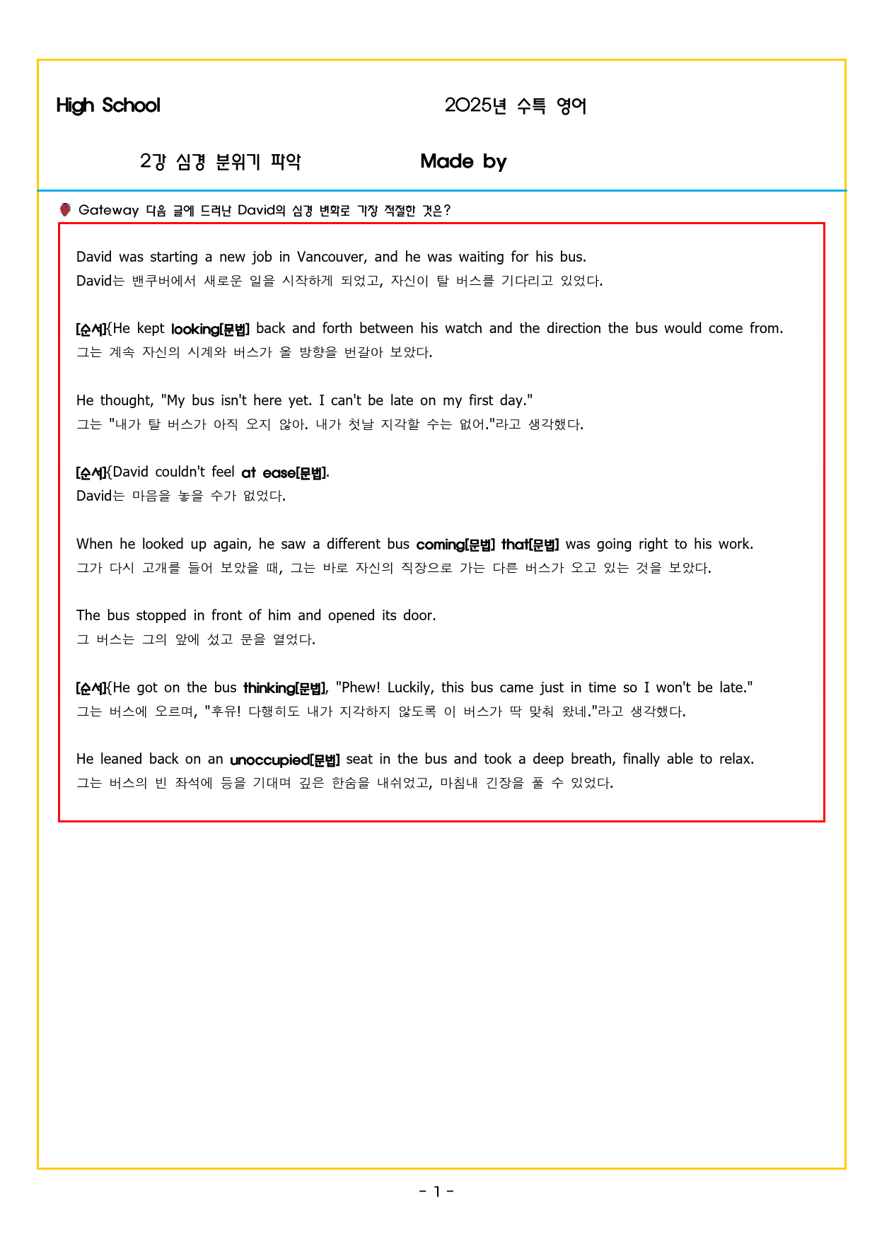 수특 영어 1강 2강_preview_21