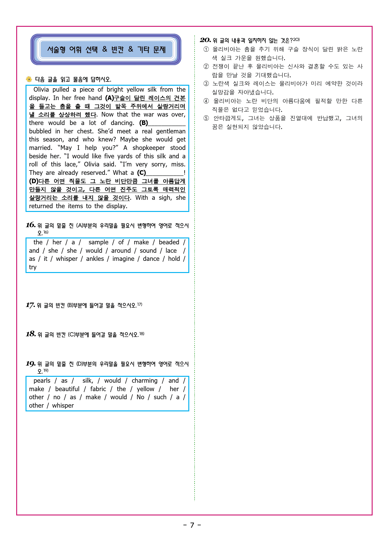 수특 영어 1강 2강_preview_32