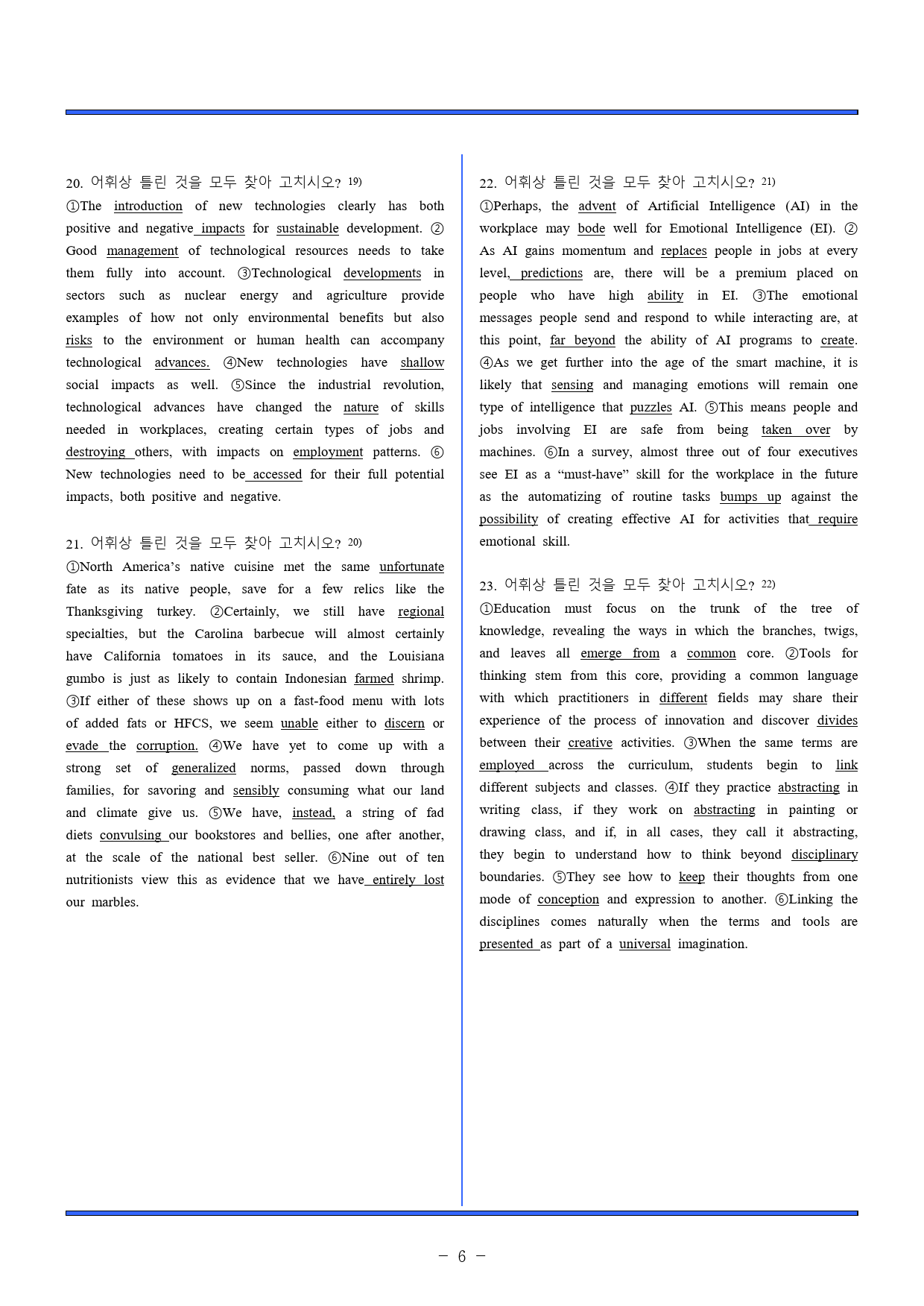 2023. 고 2. 6월 모의고사 일치, 어법, 어휘, 요약, 빈칸_preview_6