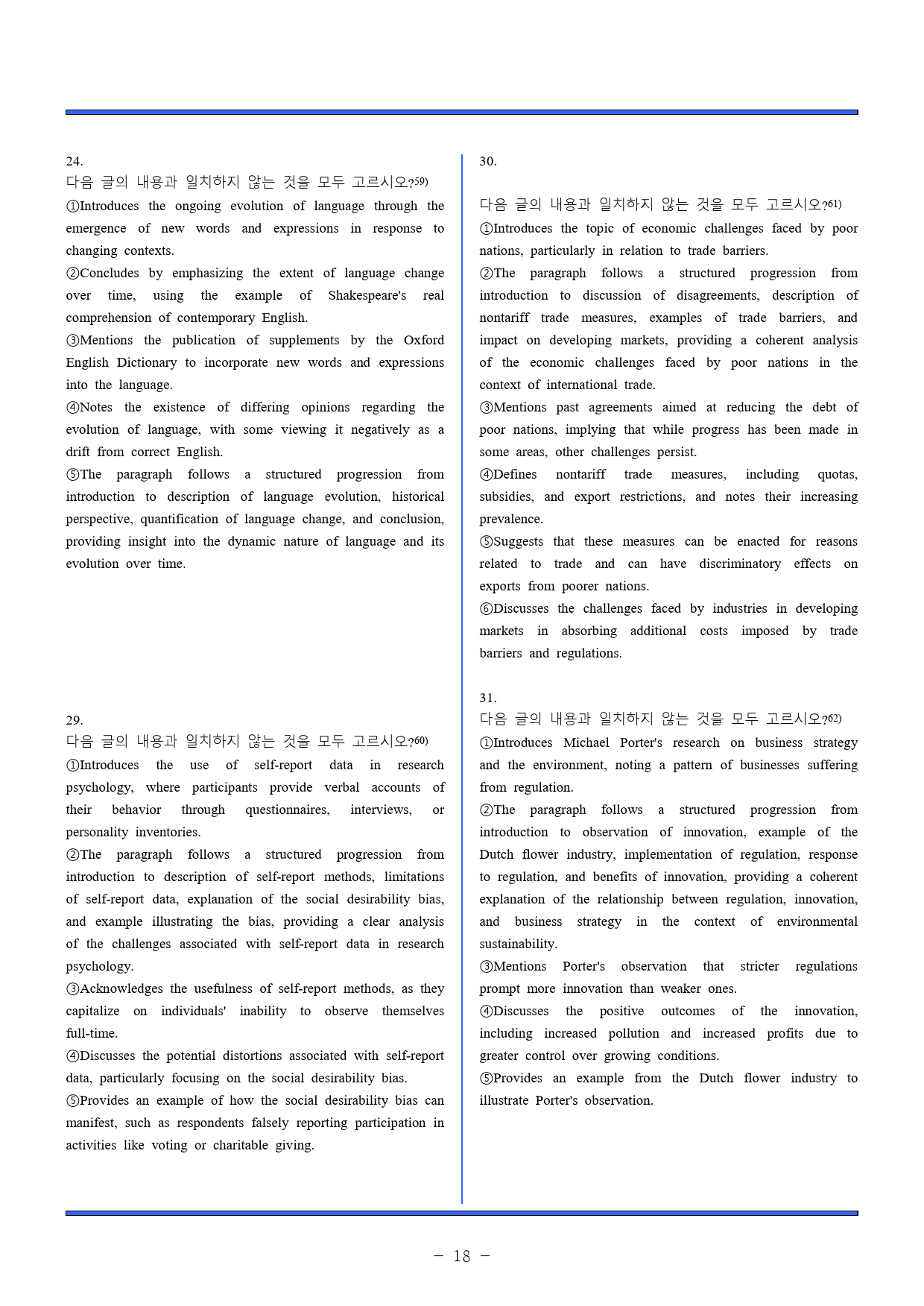 2023. 고 2. 6월 모의고사 일치, 어법, 어휘, 요약, 빈칸_preview_18