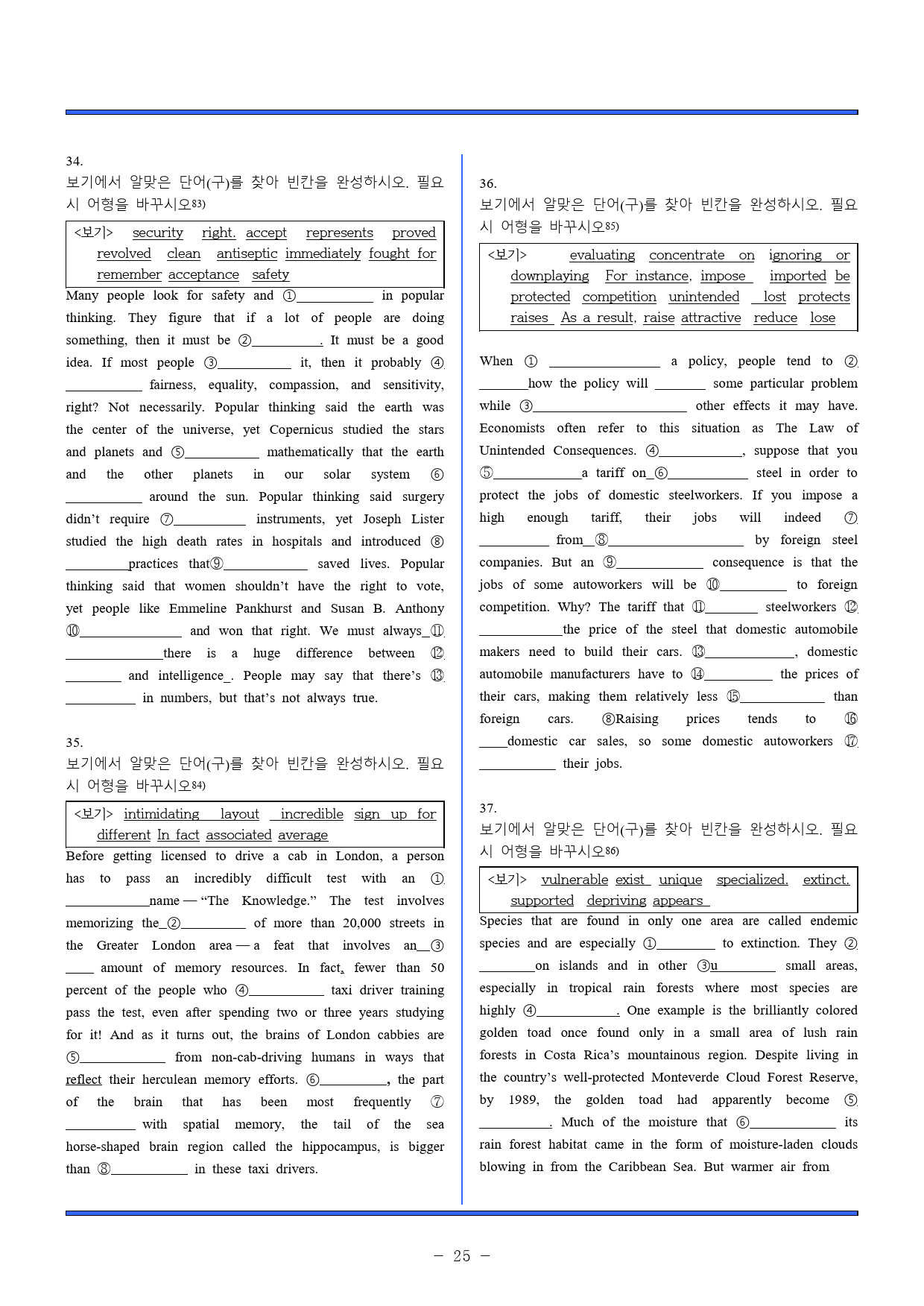 2023. 고 2. 6월 모의고사 일치, 어법, 어휘, 요약, 빈칸_preview_25