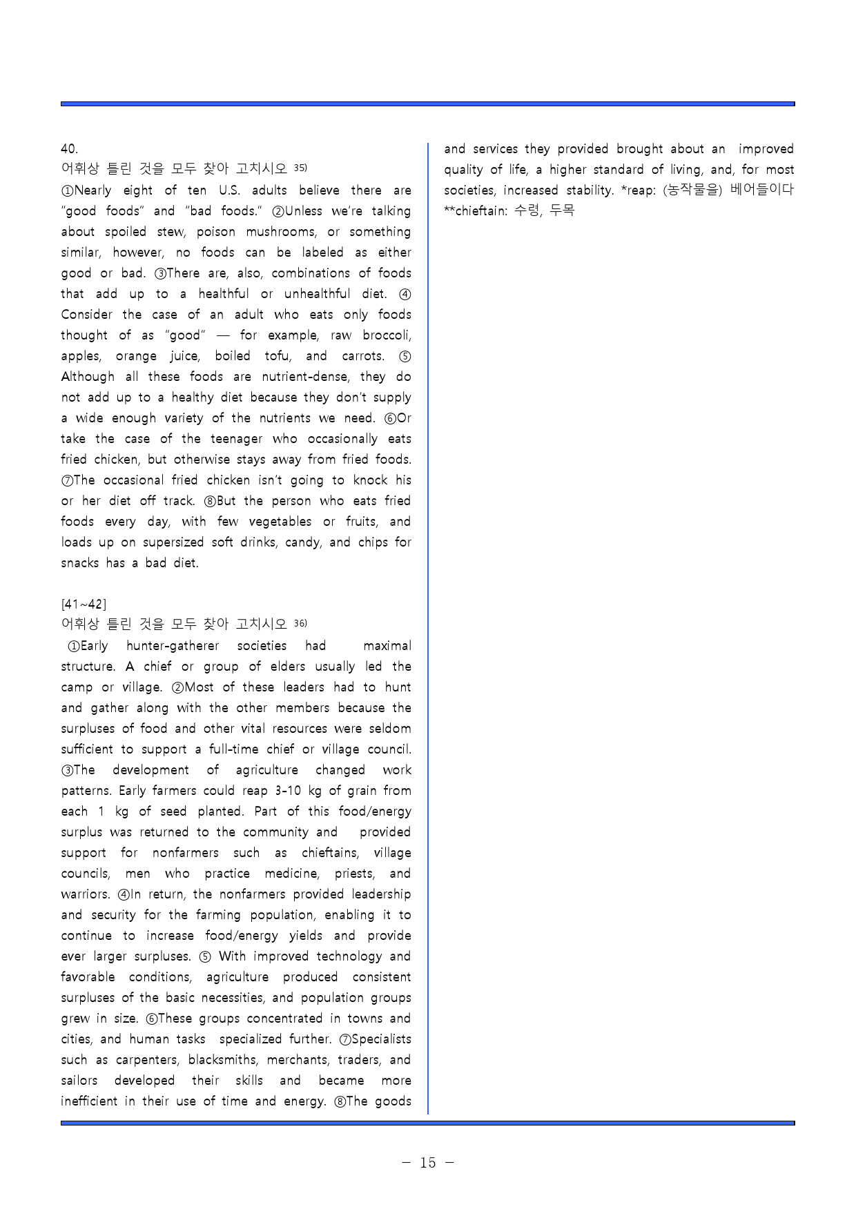 2023. 고 1월 6월 모의고사 (객관식/서술형)_preview_15