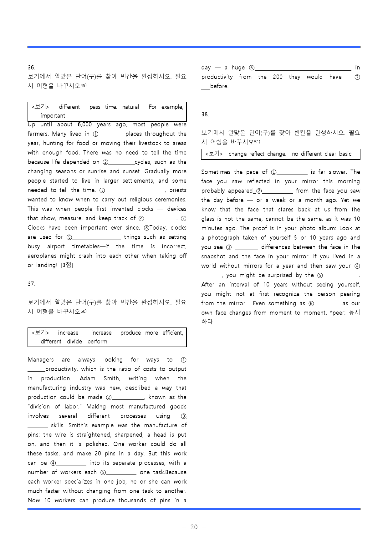 2023. 고 1월 6월 모의고사 (객관식/서술형)_preview_20