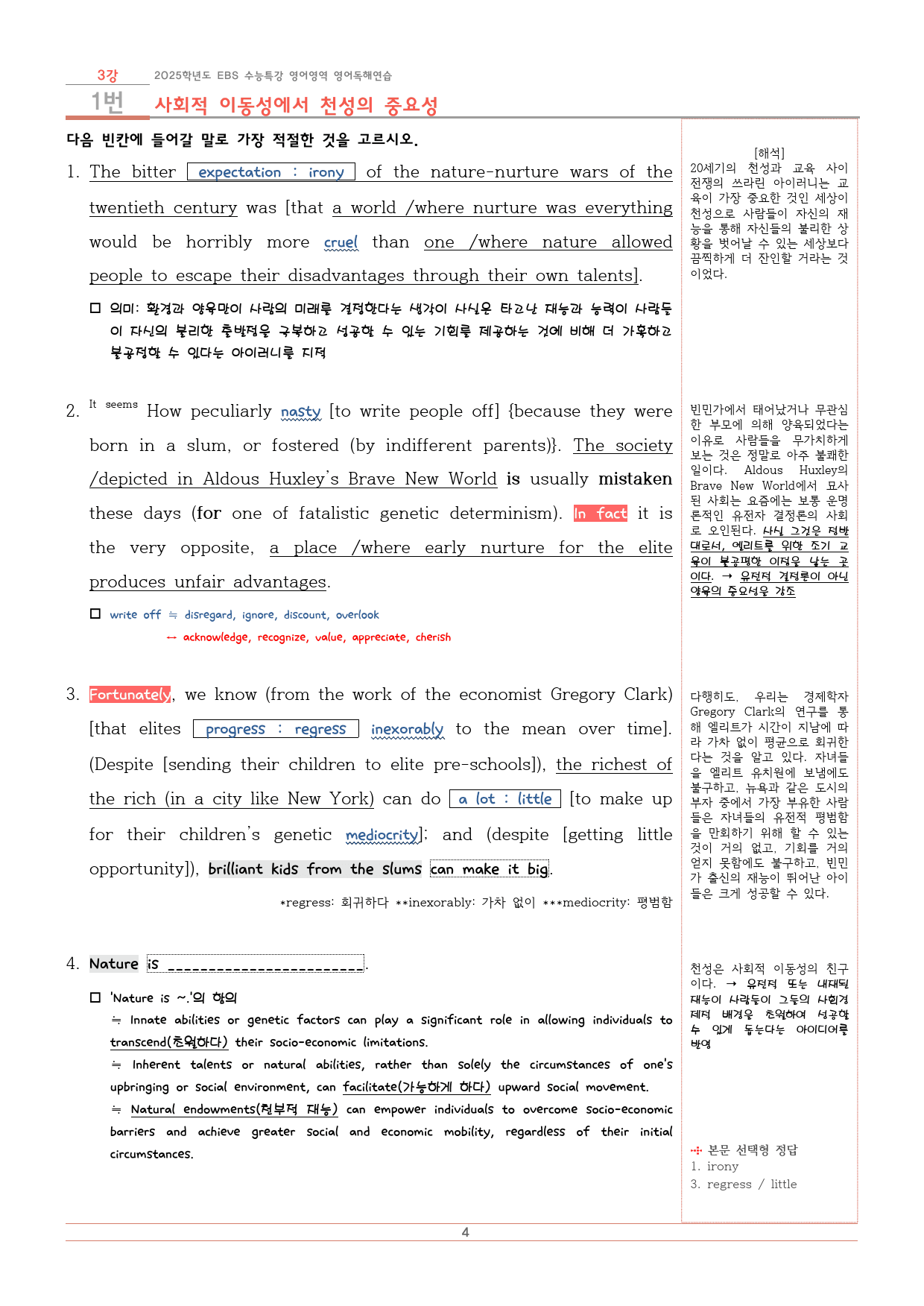 2025 수능특강 영어독해연습 3강 (12지문) 지문분석_preview_4