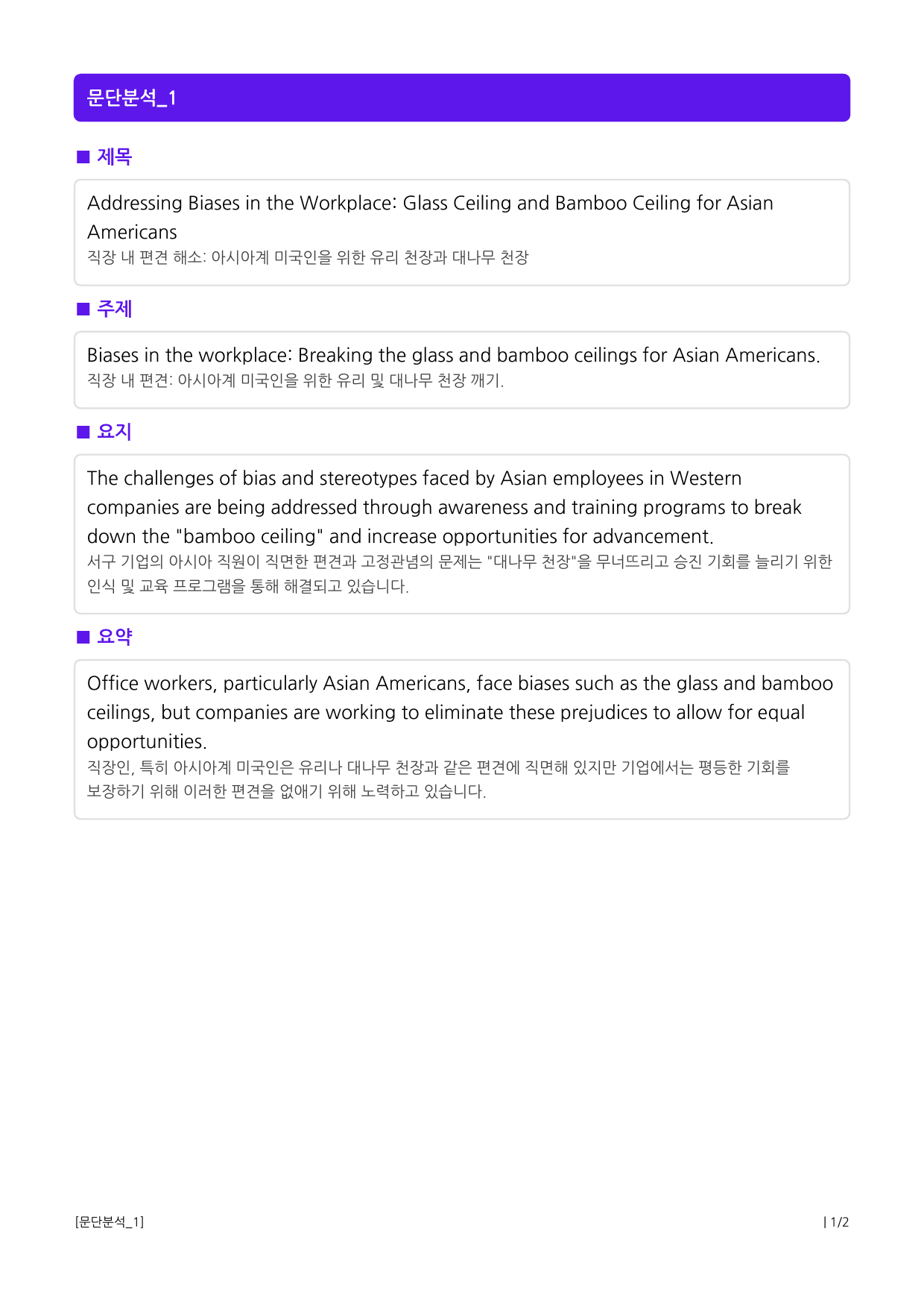 빠바 기초 1강 영문의 기본 구조_preview_1