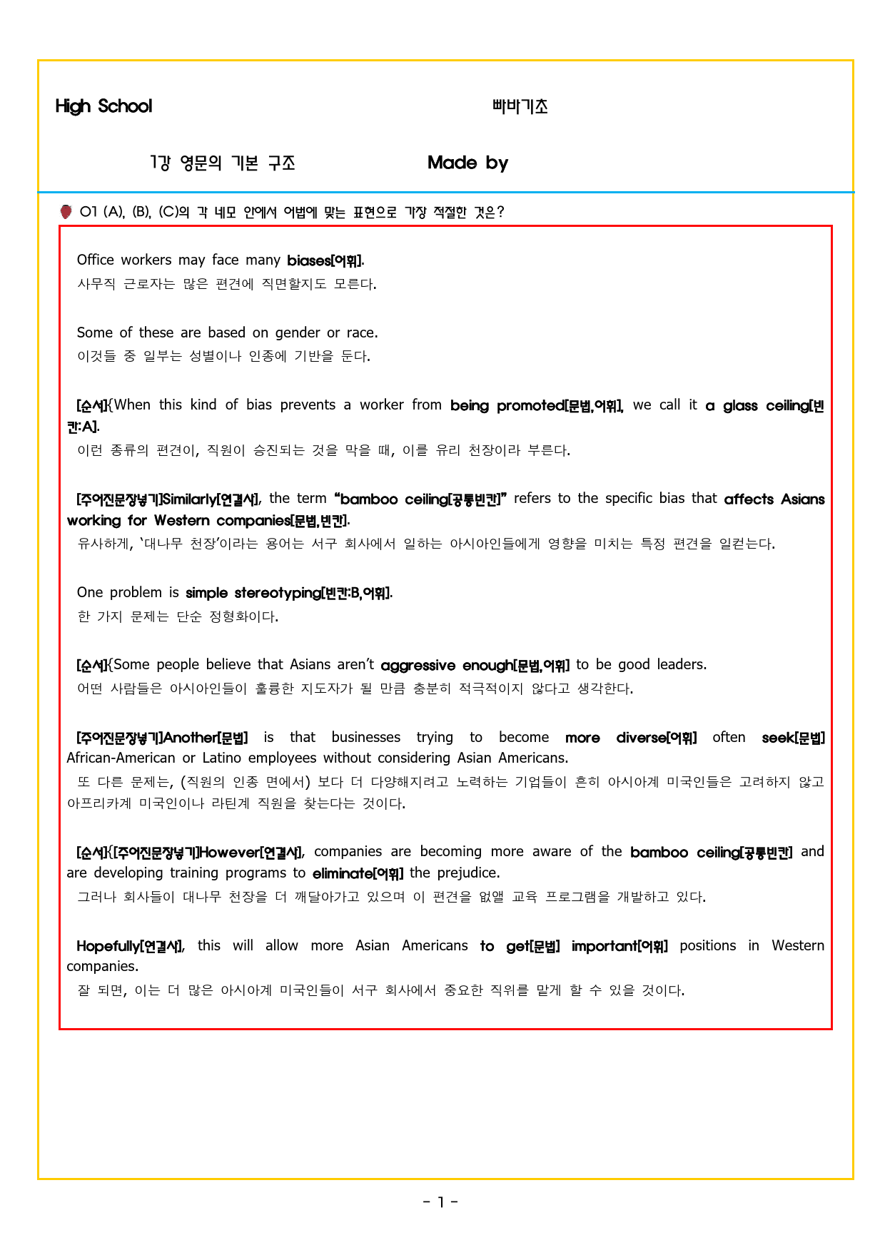 빠바 기초 1강 영문의 기본 구조_preview_29