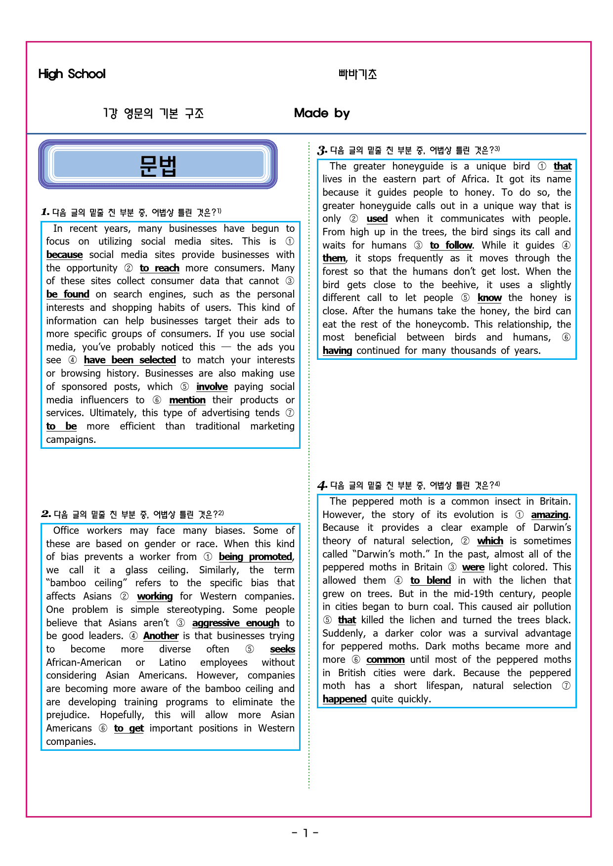 빠바 기초 1강 영문의 기본 구조_preview_33