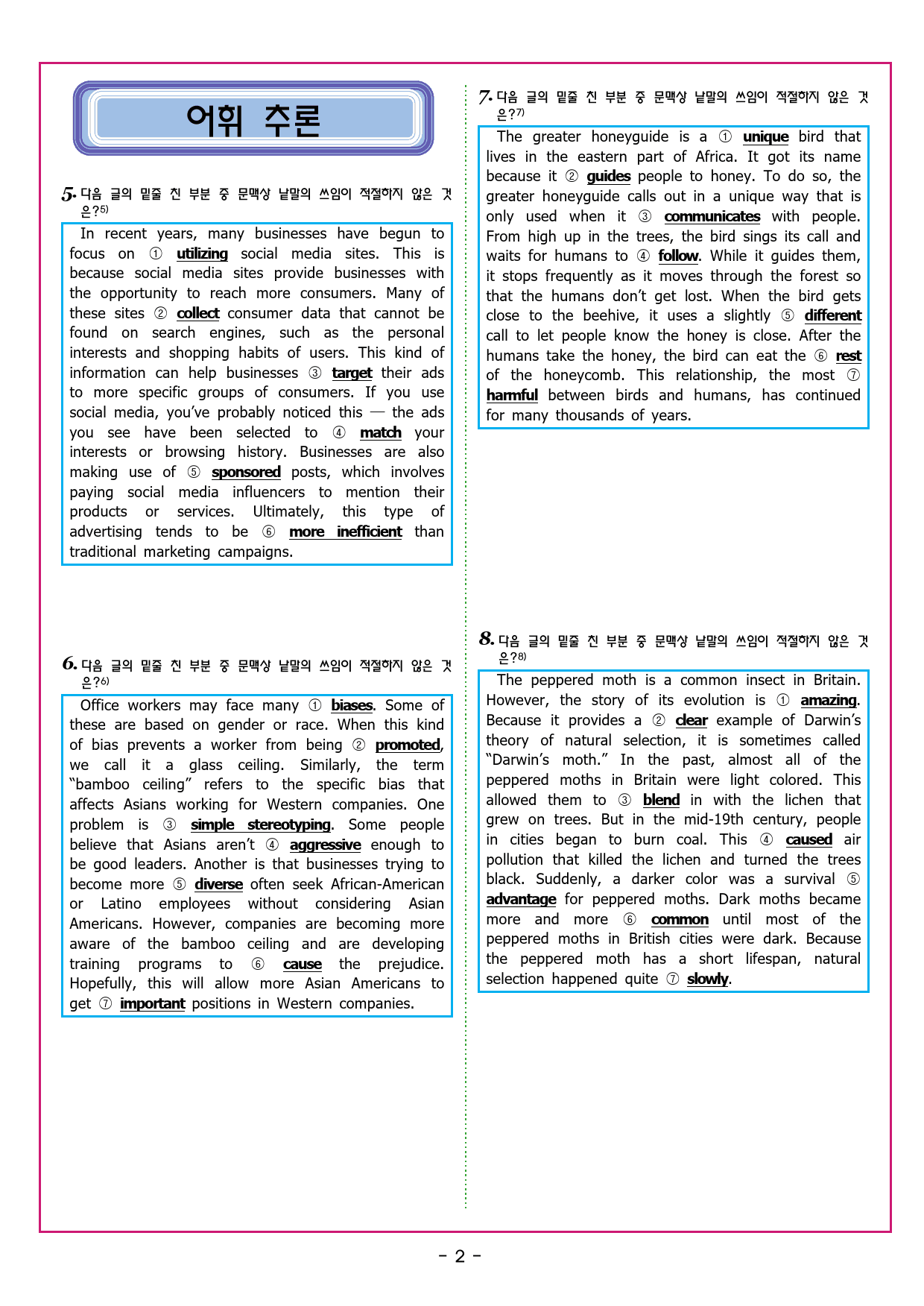 빠바 기초 1강 영문의 기본 구조_preview_34