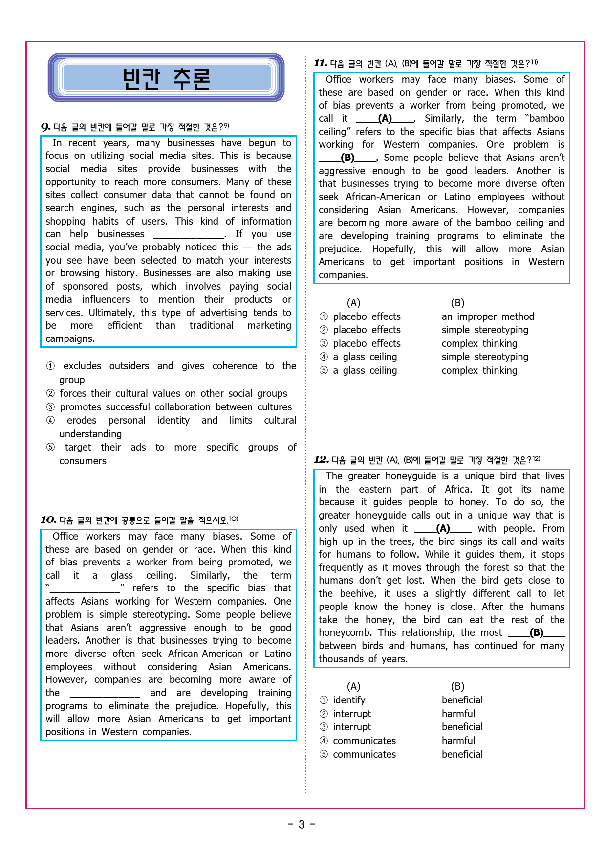 빠바 기초 1강 영문의 기본 구조_preview_35