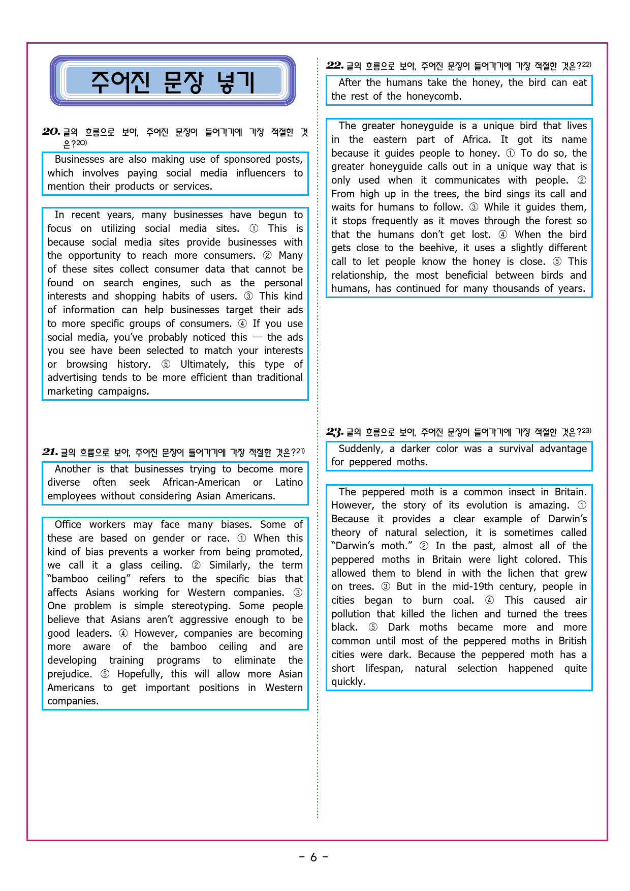 빠바 기초 1강 영문의 기본 구조_preview_38