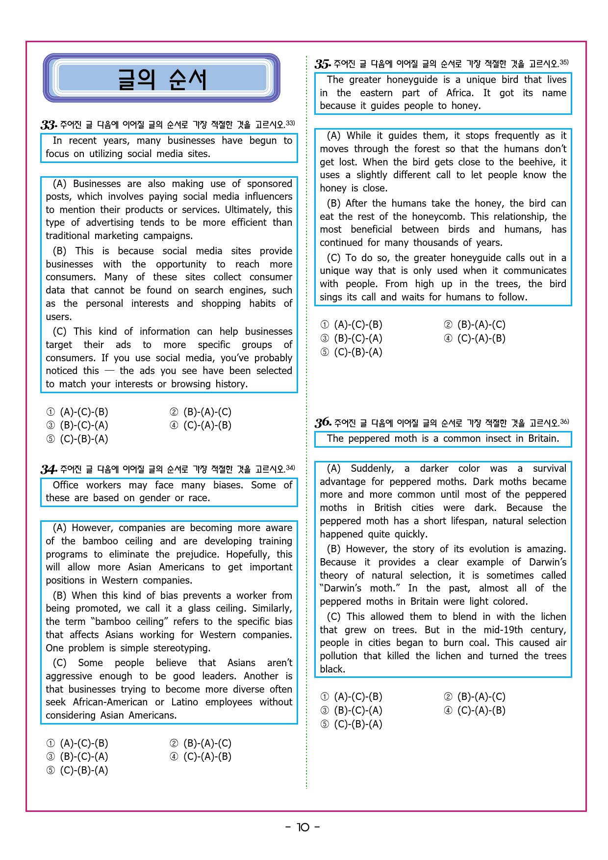 빠바 기초 1강 영문의 기본 구조_preview_42