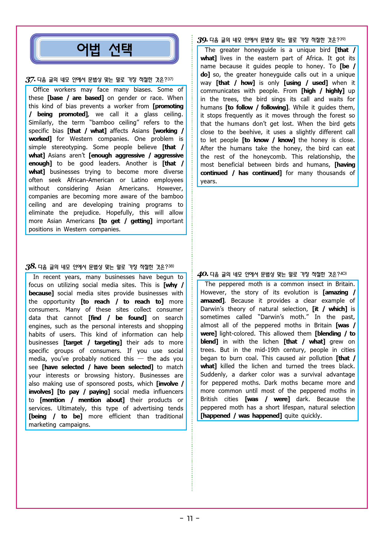 빠바 기초 1강 영문의 기본 구조_preview_43