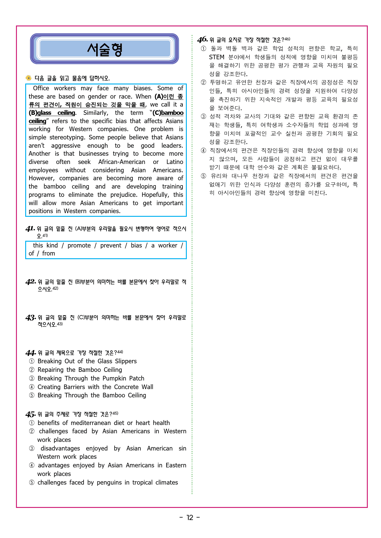 빠바 기초 1강 영문의 기본 구조_preview_44