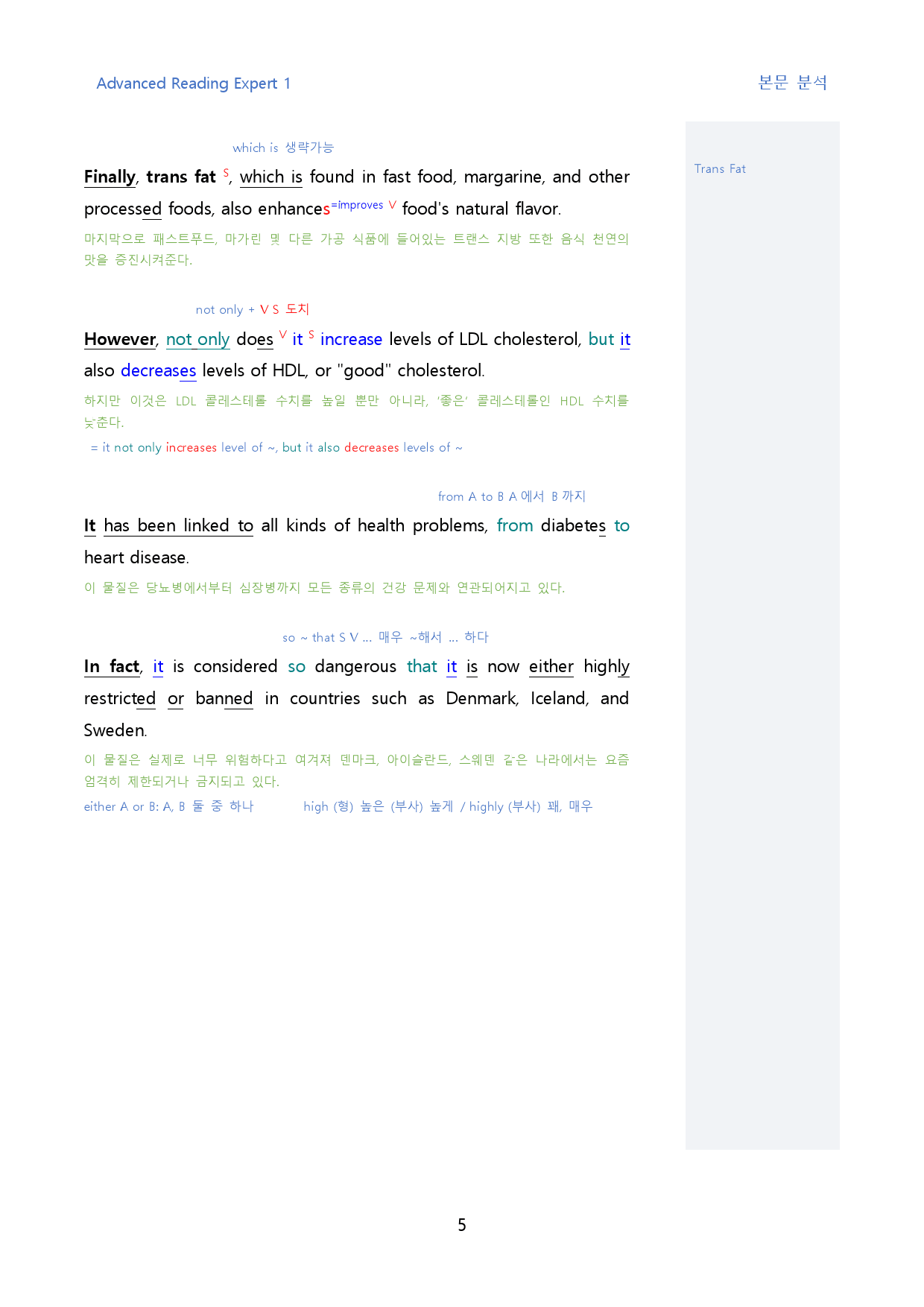 Adv_Reading_Expert_1_본문분석_Unit_01_R1_preview_5