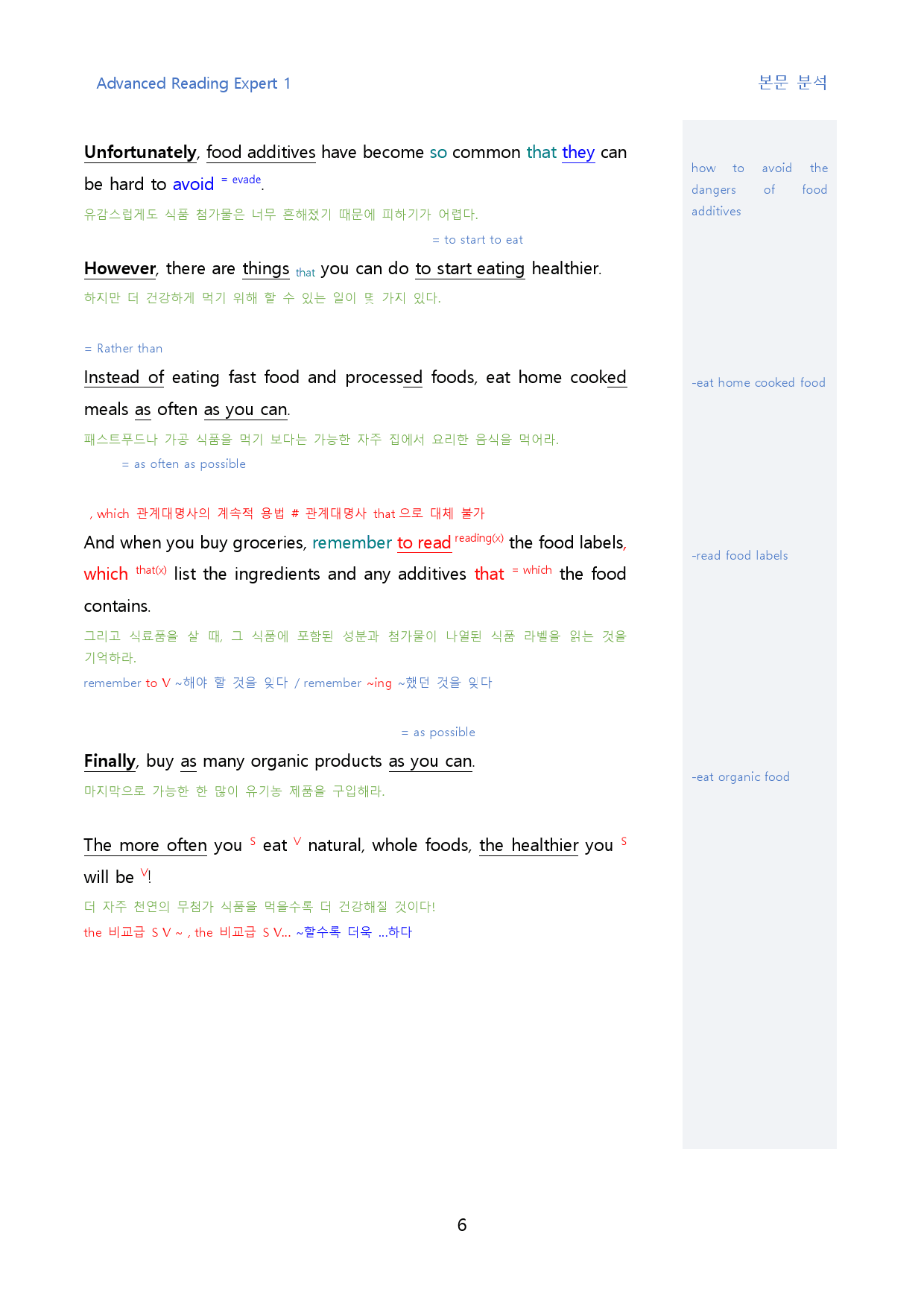 Adv_Reading_Expert_1_본문분석_Unit_01_R1_preview_6