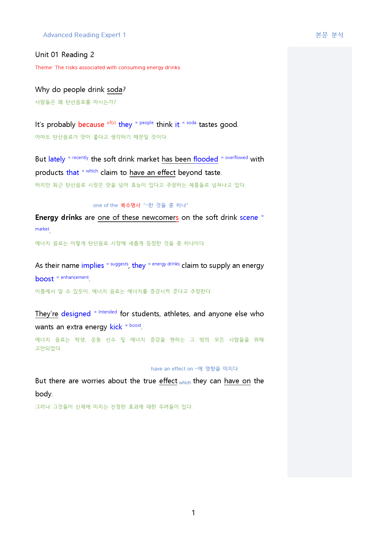 Adv_Reading_Expert_1_본문분석_Unit_01_R2_preview_1