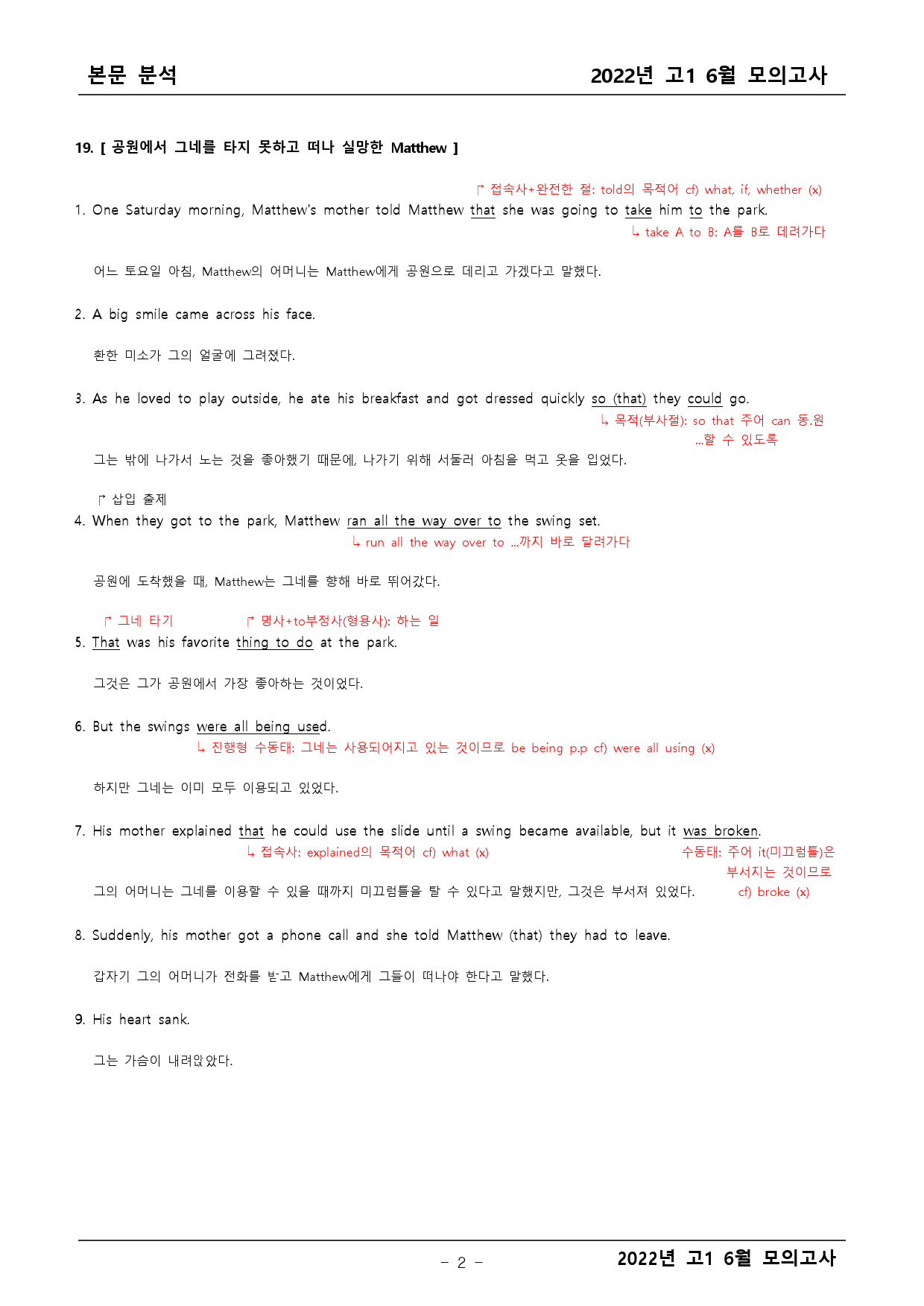 2022년 고1 6월 모의고사 기출 본문분석_preview_2