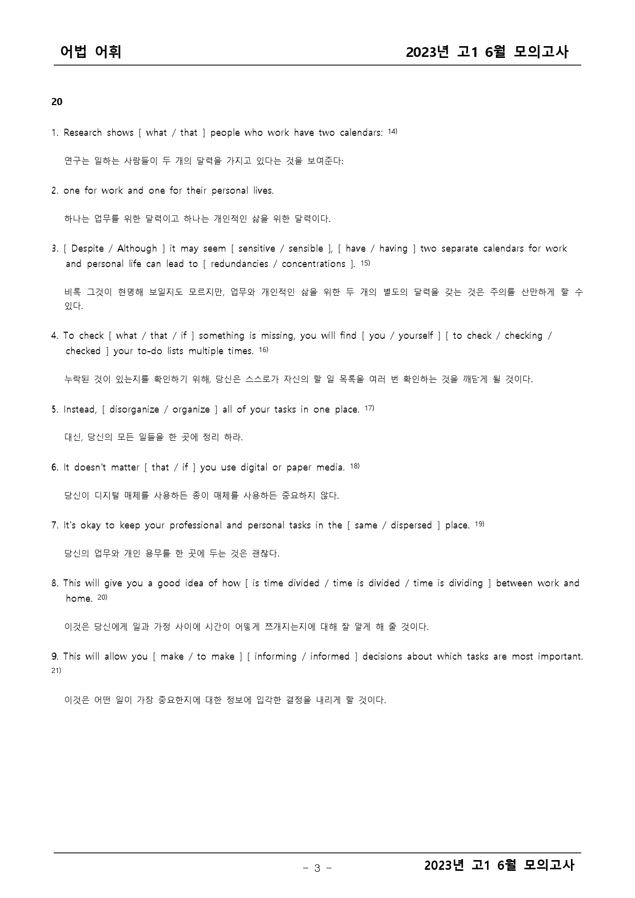 2023년 고1 6월 모의고사 기출 어법어휘_preview_3