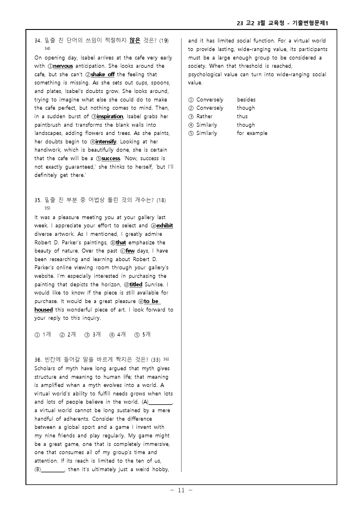 23년 고2 3월 교육청 모의고사 기출변형문제 - 306제 - 수정본_preview_11