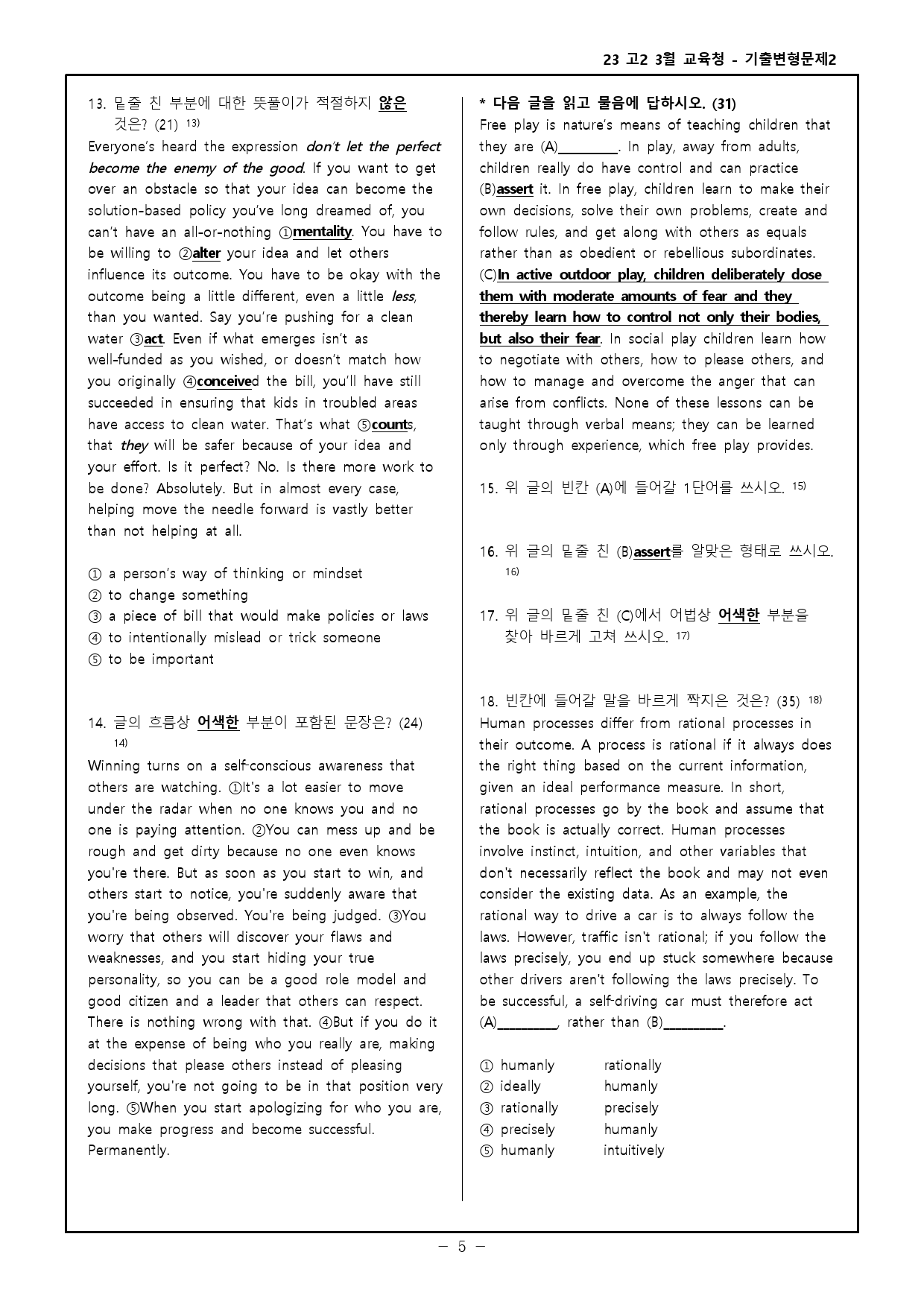 23년 고2 3월 교육청 모의고사 기출변형문제 - 306제 - 수정본_preview_23