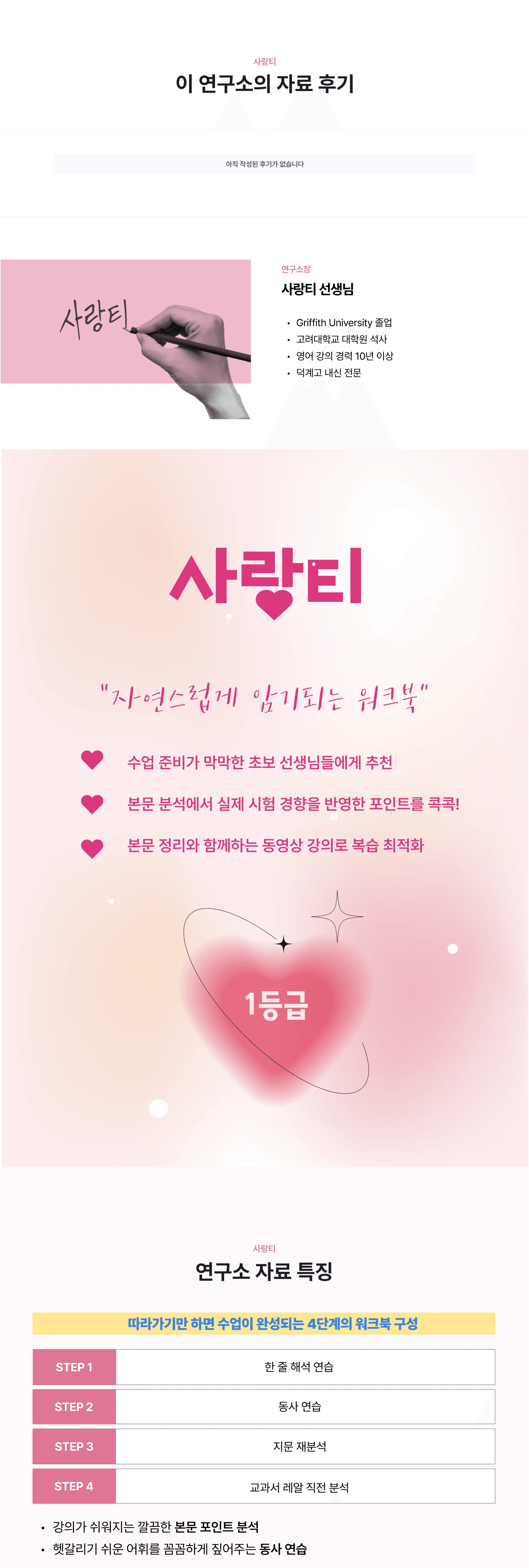 1과 고등 영어 (김성곤) 레알 분석으로 끝내는 워크북 NEW - 로고X_promotion