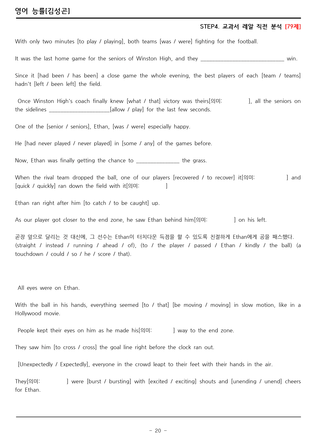 1과 고등 영어 (김성곤) 레알 분석으로 끝내는 워크북 NEW - 로고X_preview_20