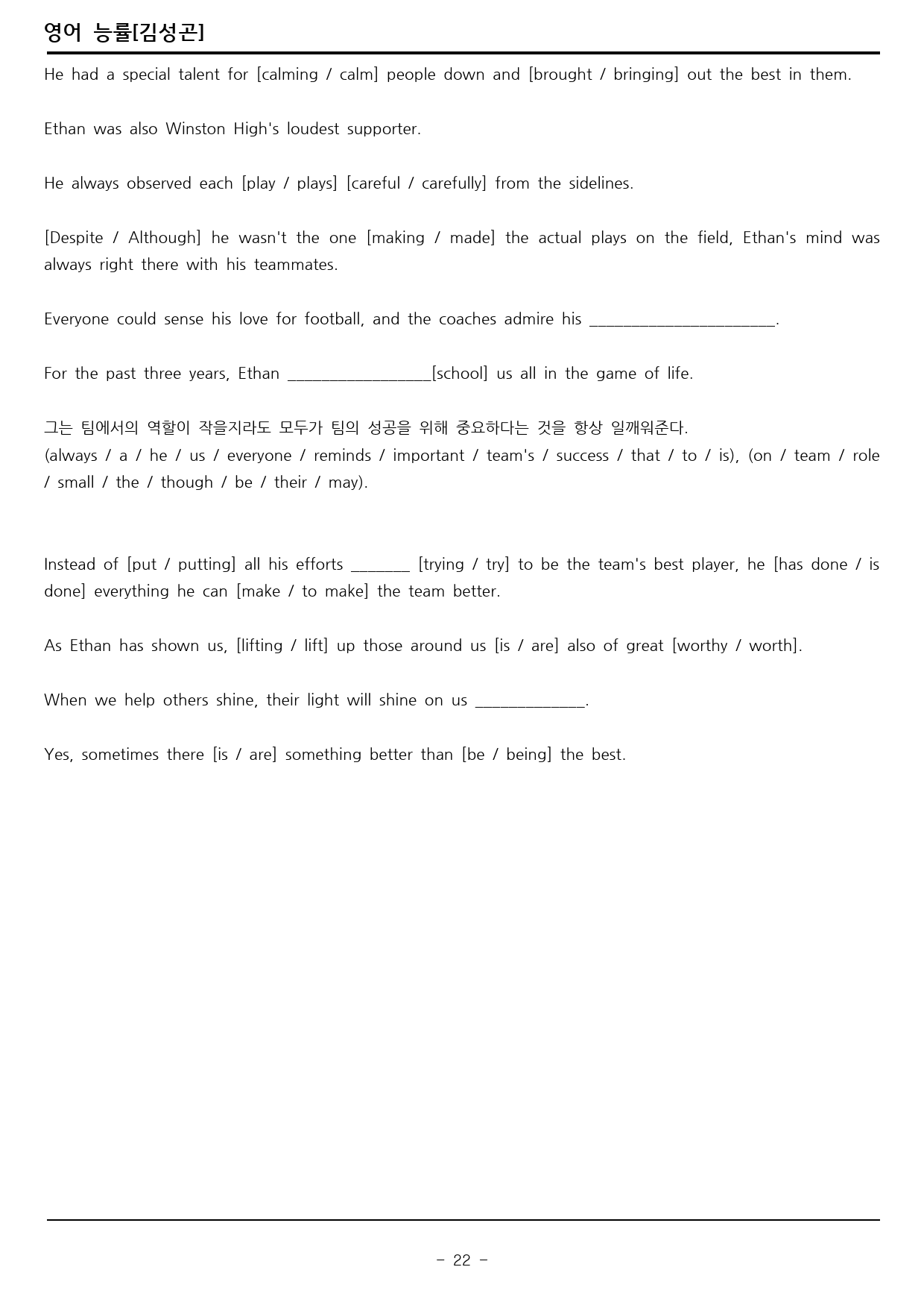 1과 고등 영어 (김성곤) 레알 분석으로 끝내는 워크북 NEW - 로고X_preview_22