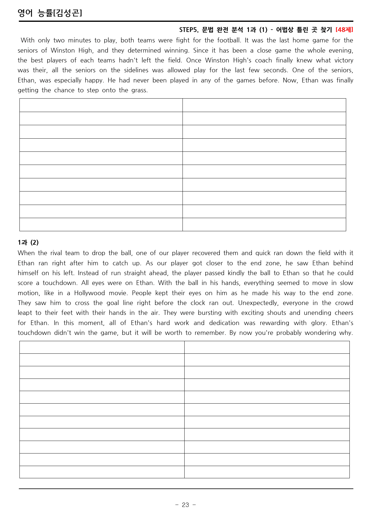 1과 고등 영어 (김성곤) 레알 분석으로 끝내는 워크북 NEW - 로고X_preview_23