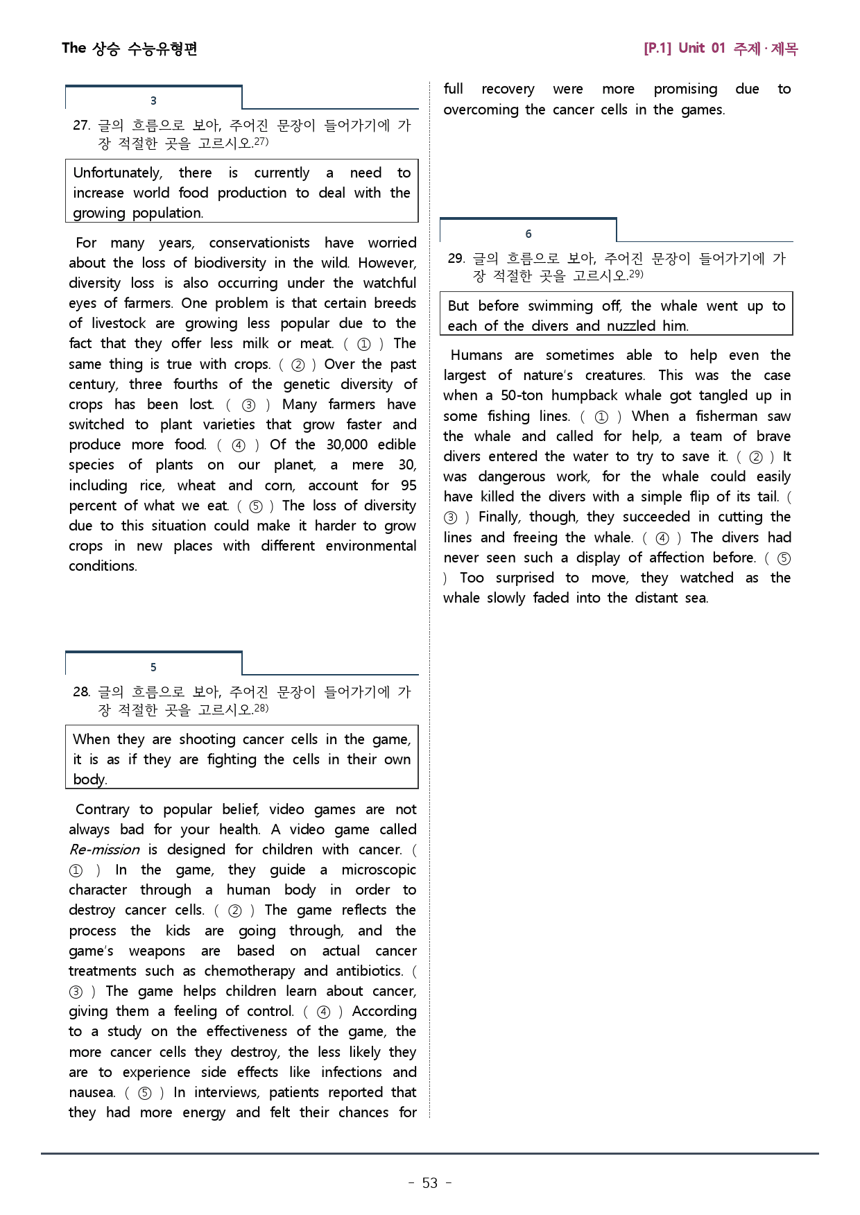 파트1 통합_더상승 수능유형편 _워크북+변형문제 (총 254p)_preview_53