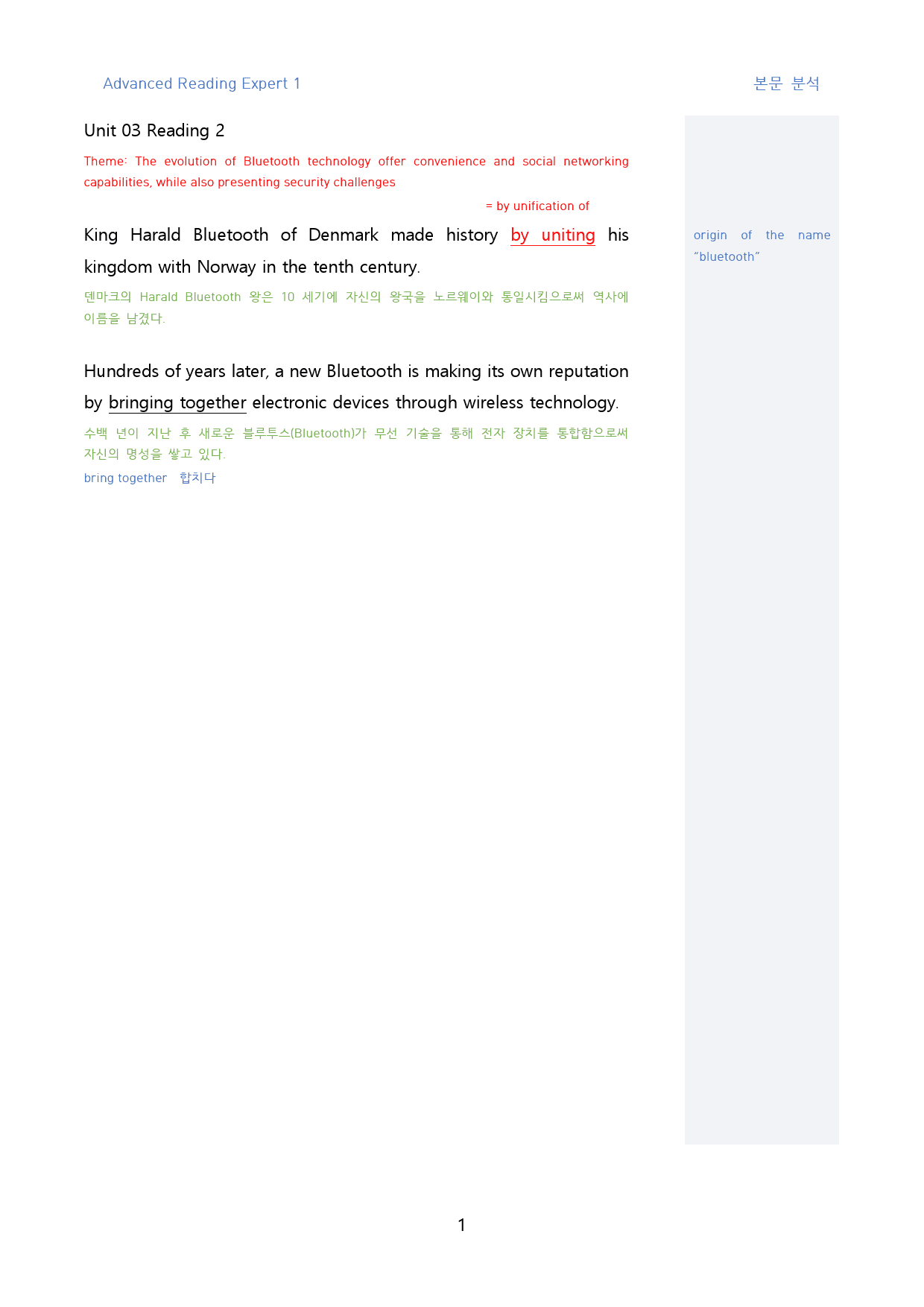 Adv_Reading_Expert_1_본문분석_Unit_03_R2_preview_1