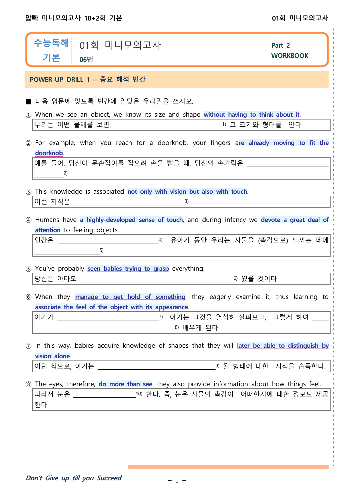 얇빠 미니 모의고사 수능독해기본 10+2회 01회 06-10번 워크북_preview_undefined
