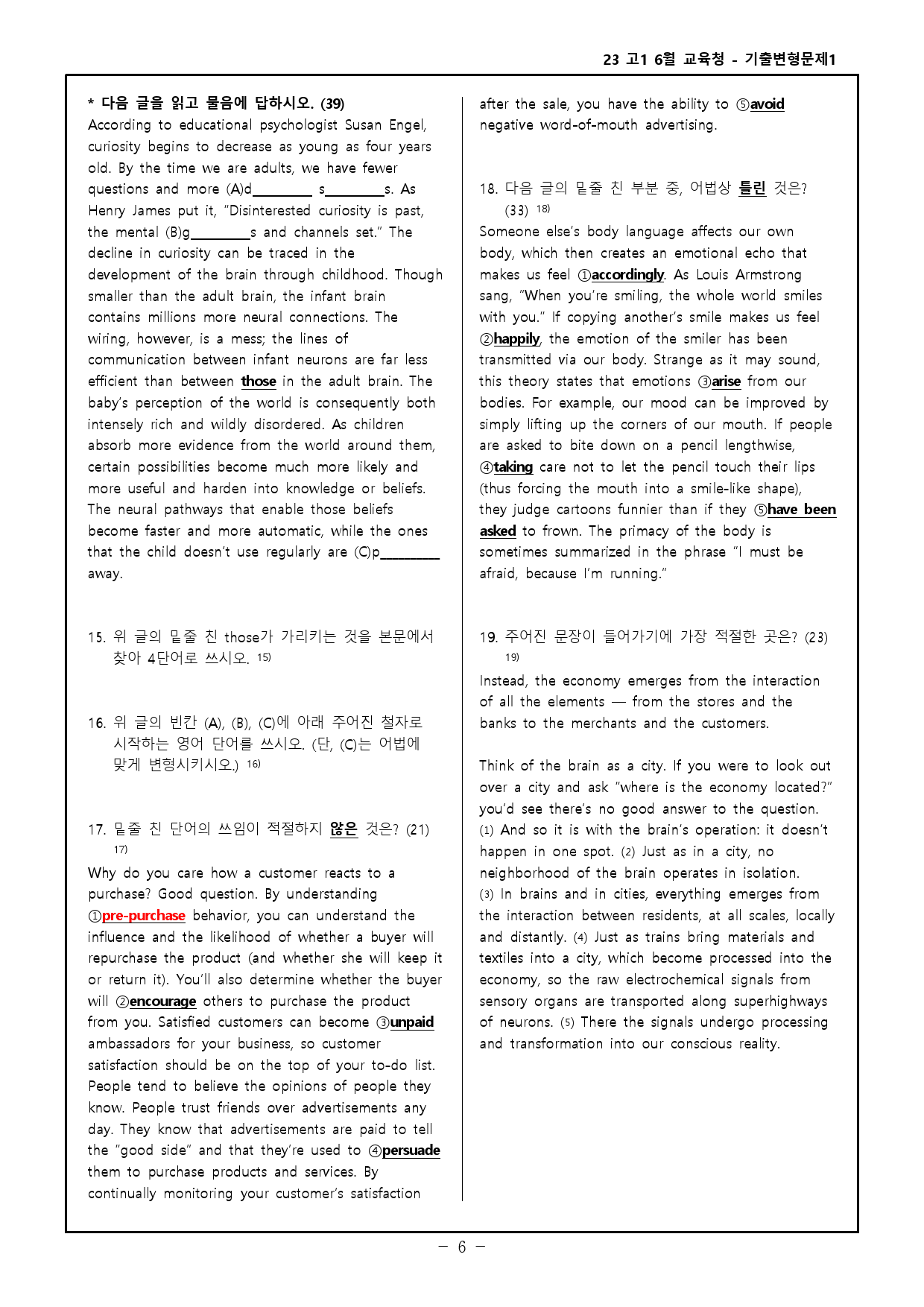 23년 고1 6월 교육청 모의고사 기출변형문제 301제- 수정_preview_6