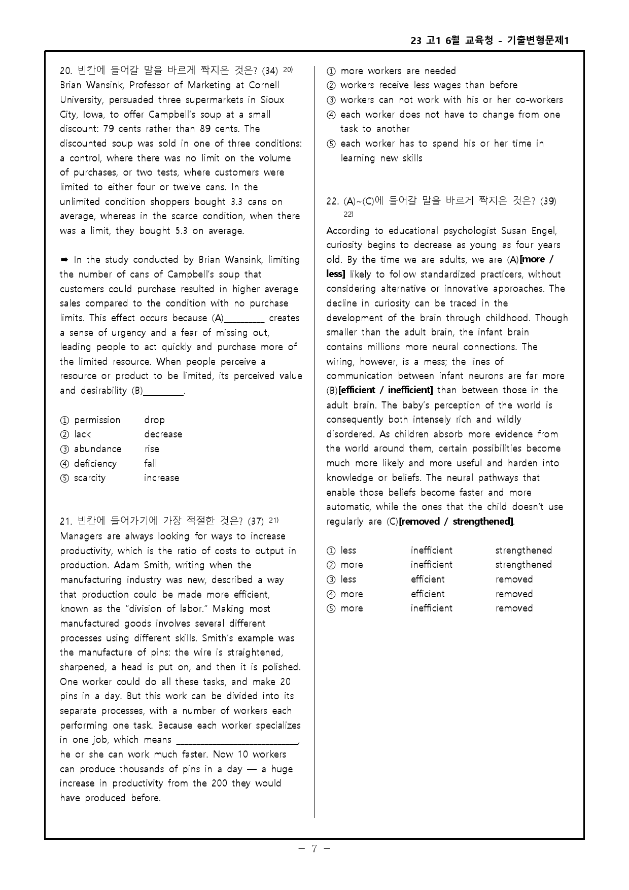 23년 고1 6월 교육청 모의고사 기출변형문제 301제- 수정_preview_7