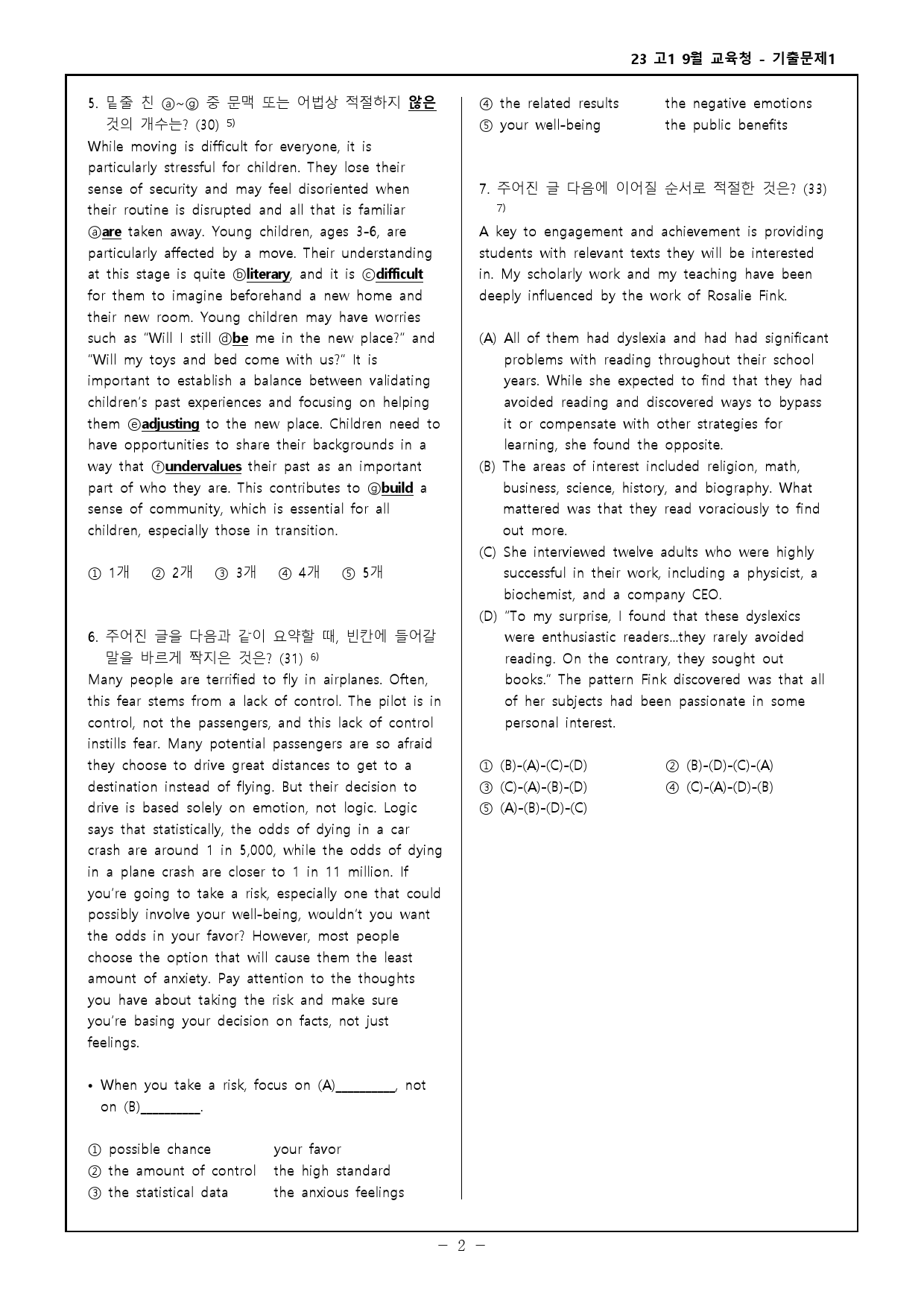 23년 고1 9월 교육청 모의고사 기출변형문제 300제_preview_2