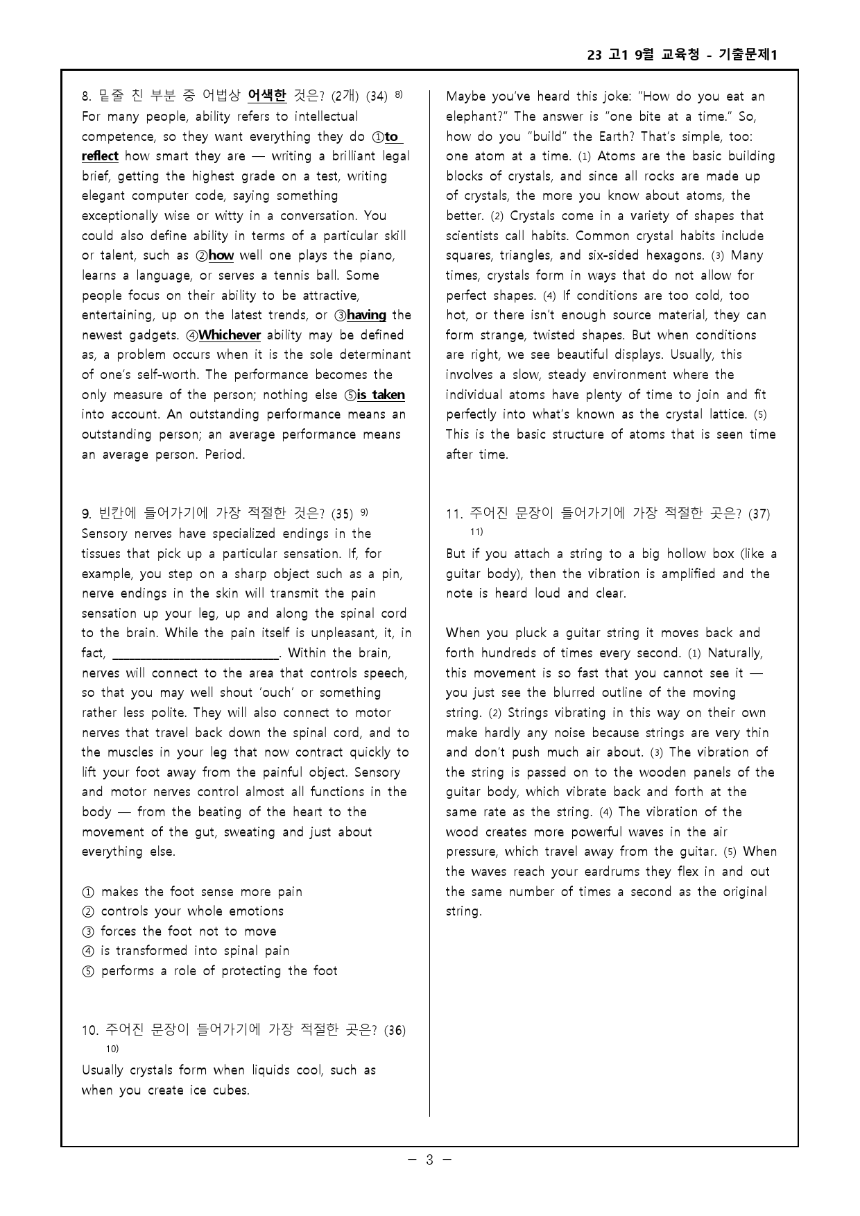 23년 고1 9월 교육청 모의고사 기출변형문제 300제_preview_3