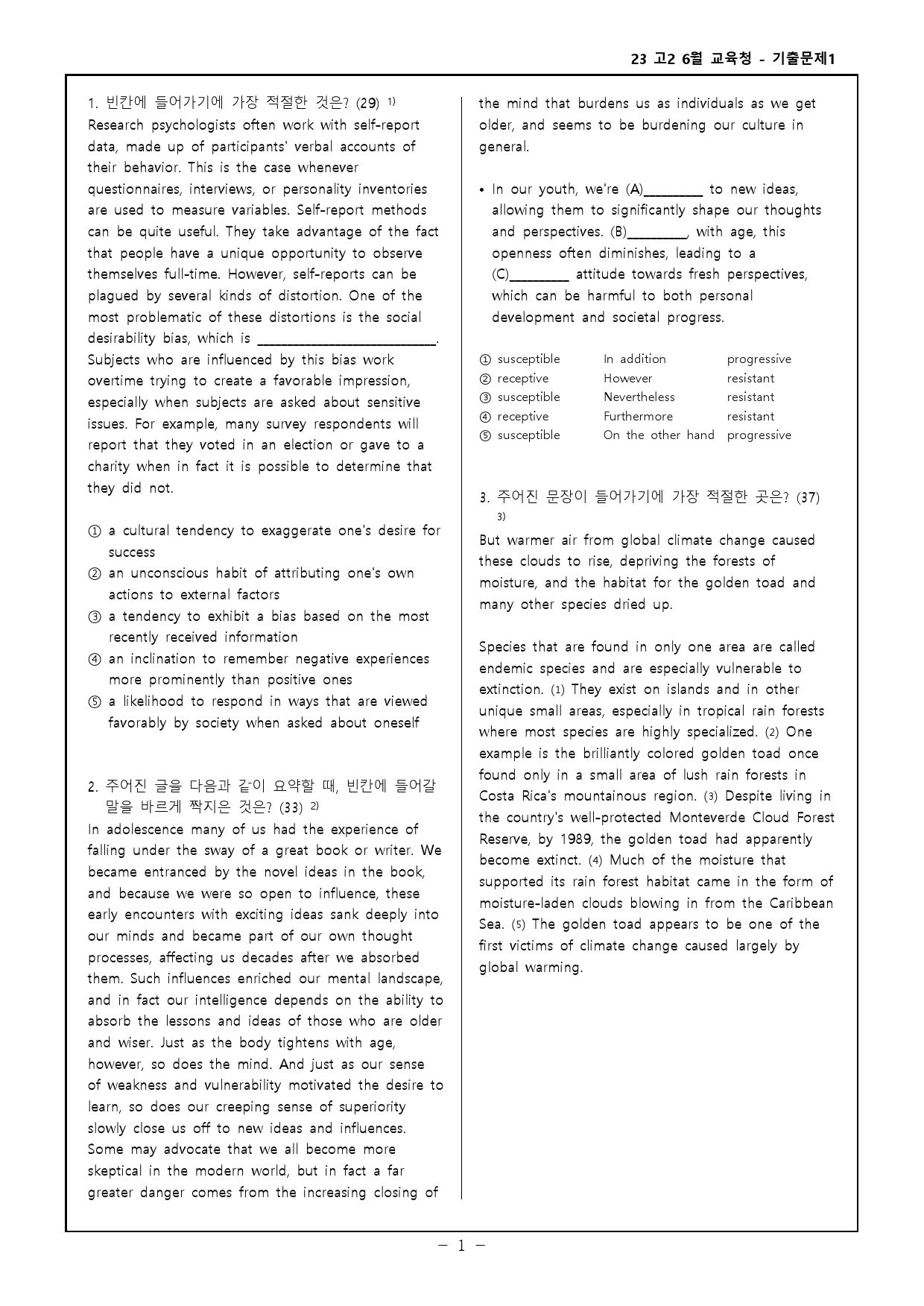 23년 고2 6월 교육청 모의고사 기출변형문제 372제_preview_1