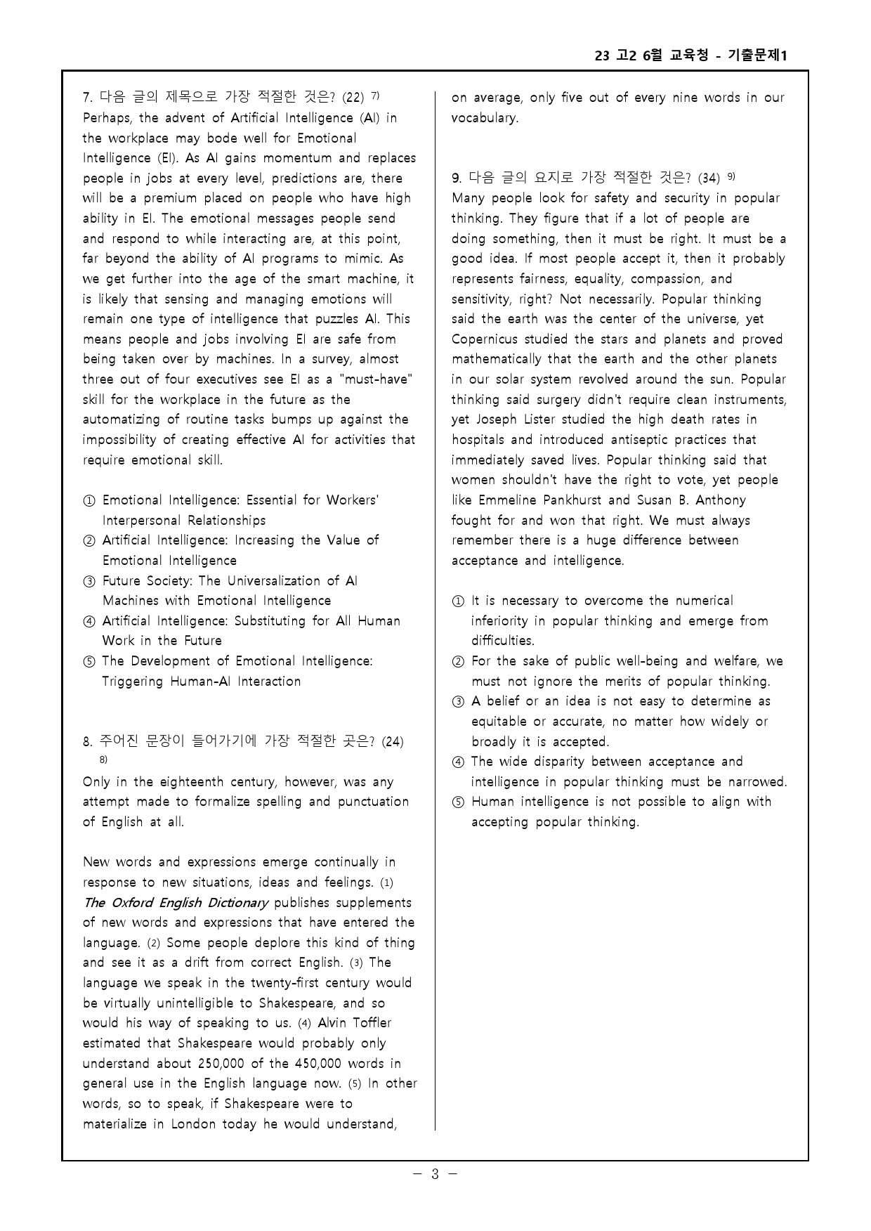 23년 고2 6월 교육청 모의고사 기출변형문제 372제_preview_3
