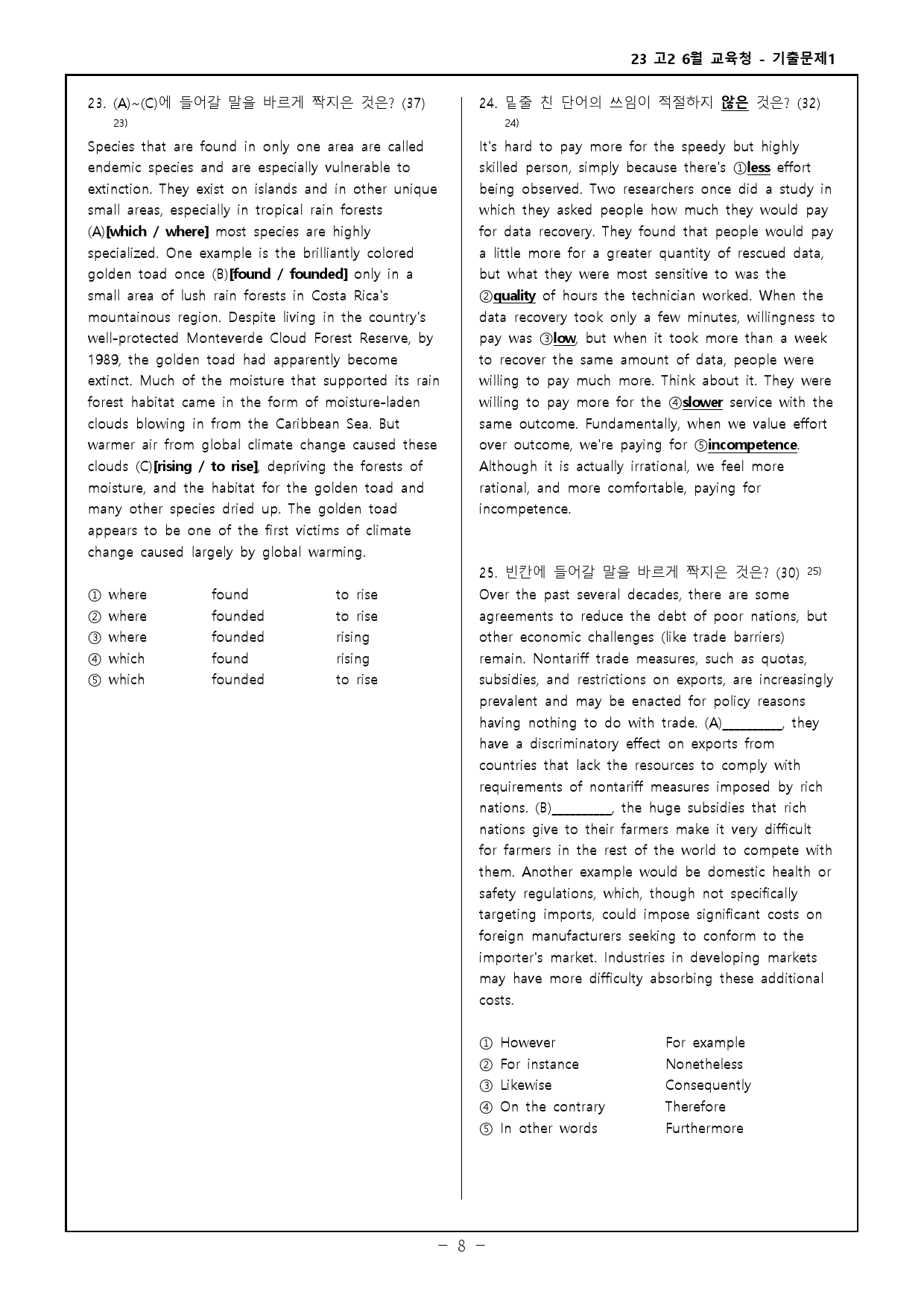 23년 고2 6월 교육청 모의고사 기출변형문제 372제_preview_8